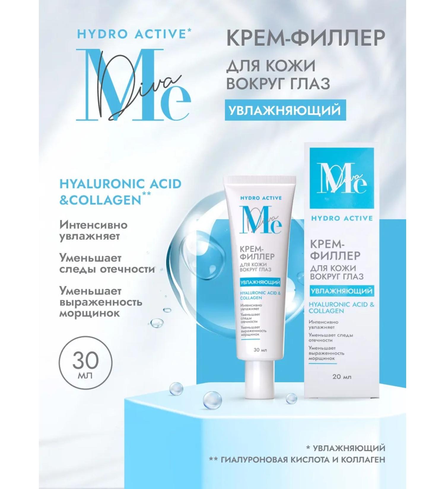 Mediva Limited Edition Cream Filler around the eyes 20ml - Buy Online on GoSupps.com