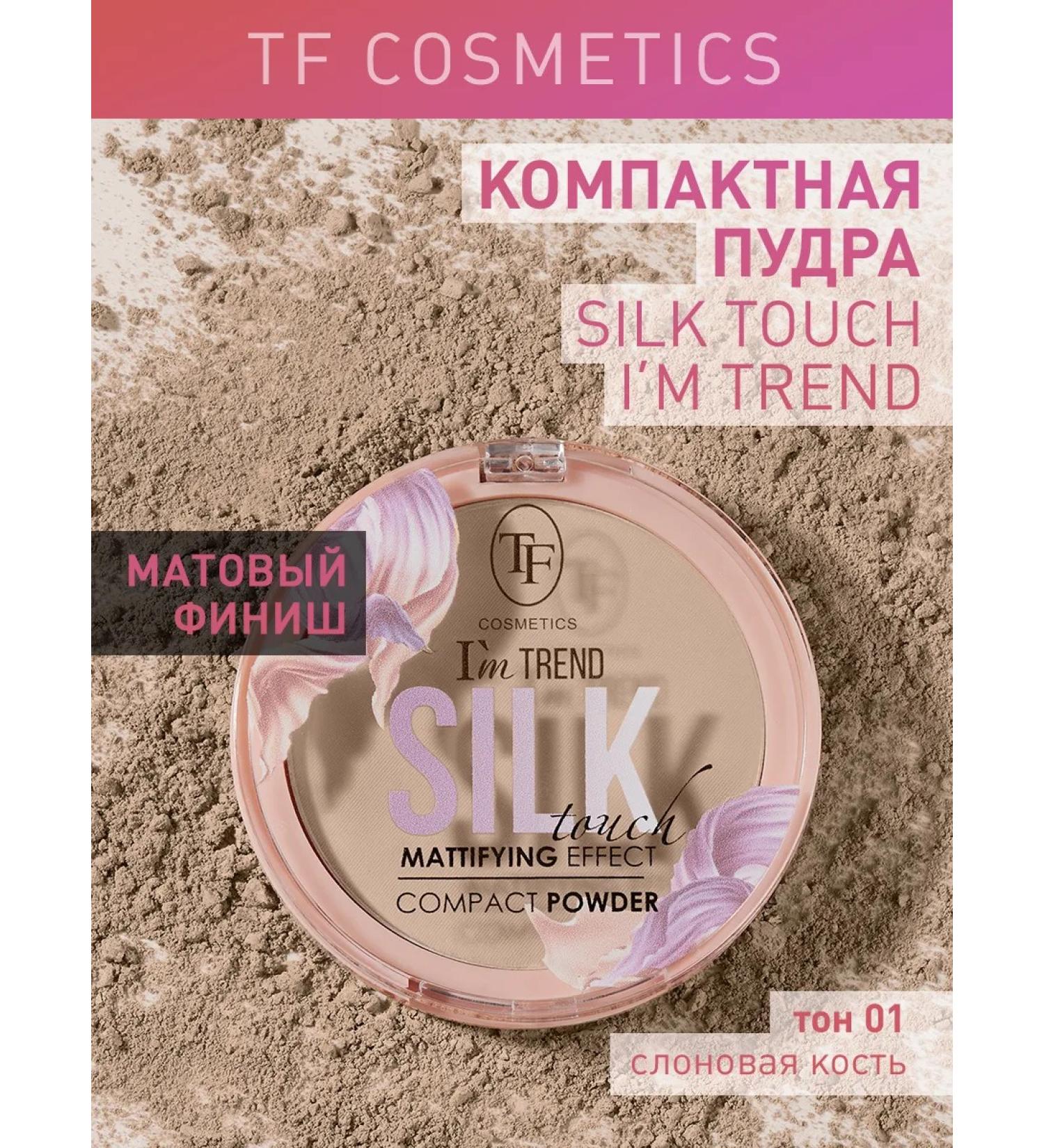 TF Cosmetics Compact powder Silk Touch i'm Trend tone 01 - Buy Online on GoSupps.com