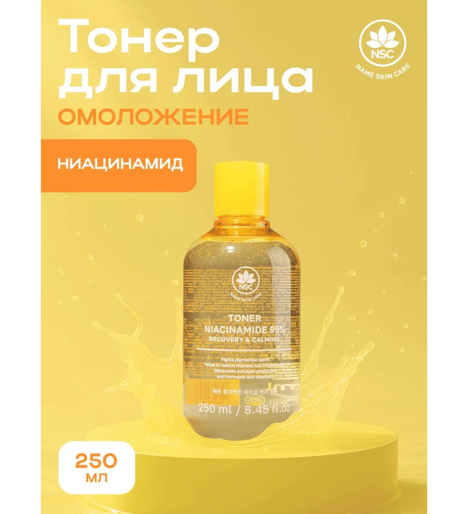 NSC Face toner rejuvenating niacinamide Name Skin Care