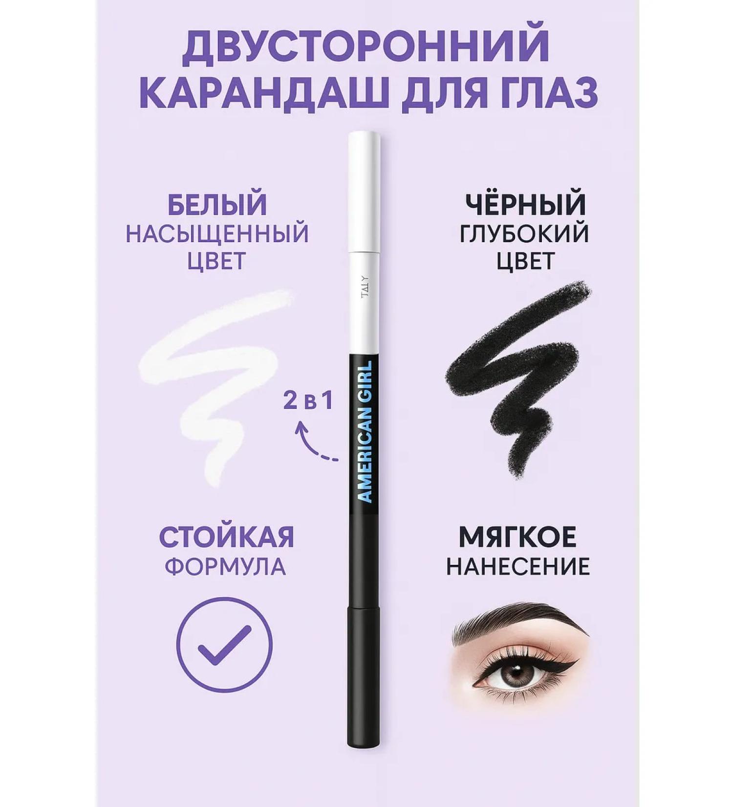 Morgan Girl Eye pencil black and white waterproof - Buy Online on GoSupps.com