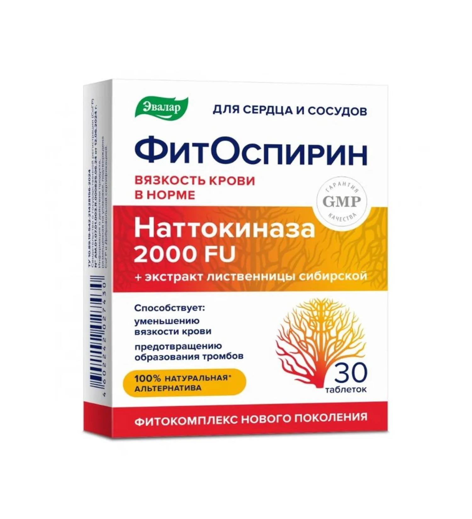 Evalar Phytospherin tablets covered with a film shell 30 pcs