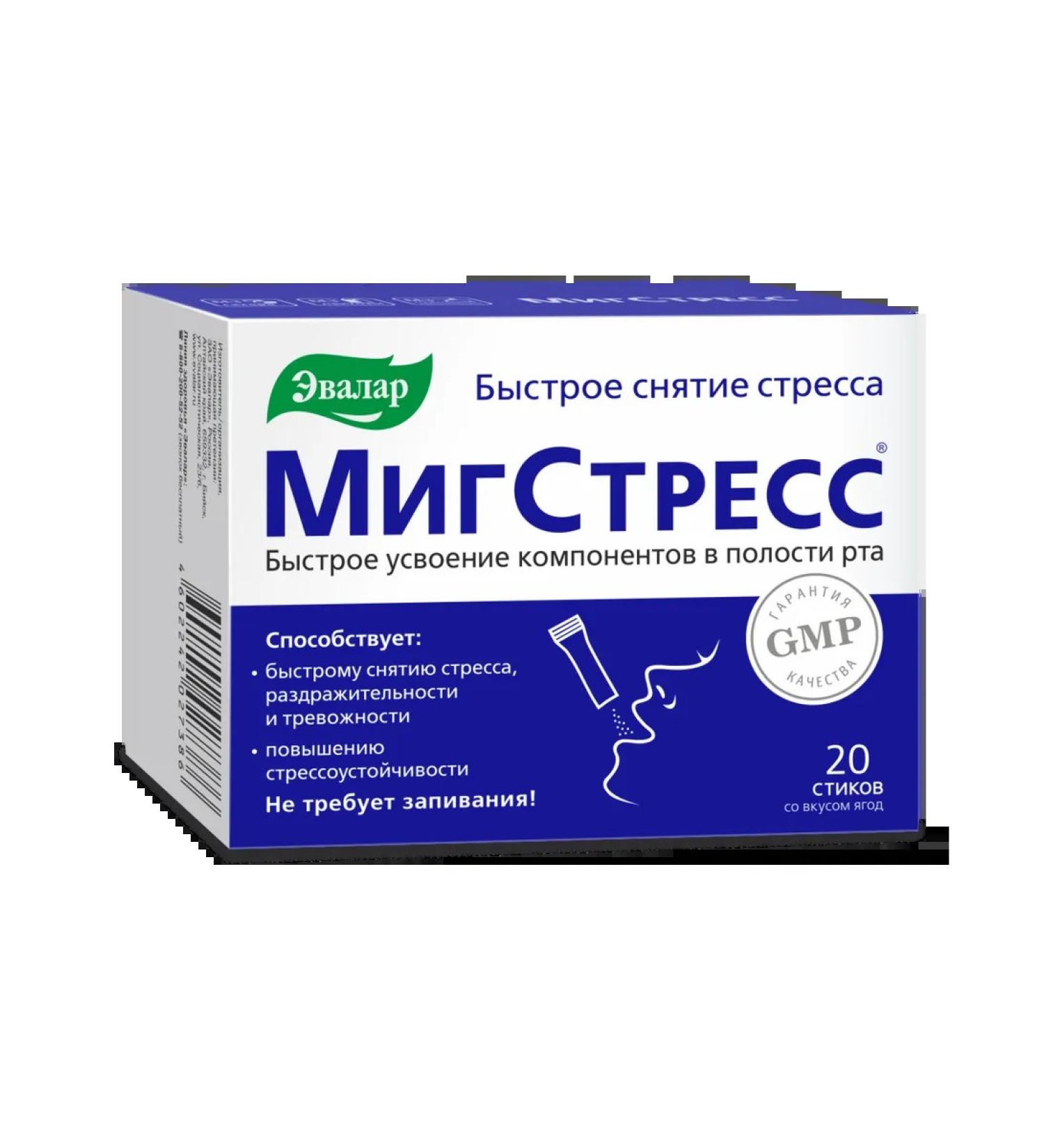 Migtress powder in sticks 20 pcs