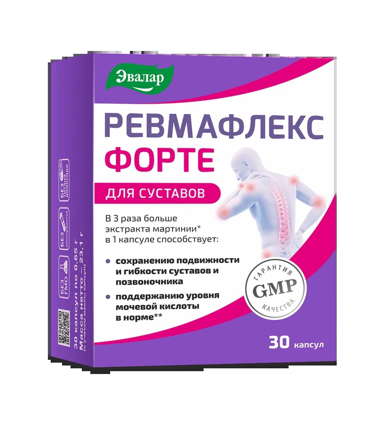 Evalar Rheumatlex forte capsule 0 65 g 30 pcs