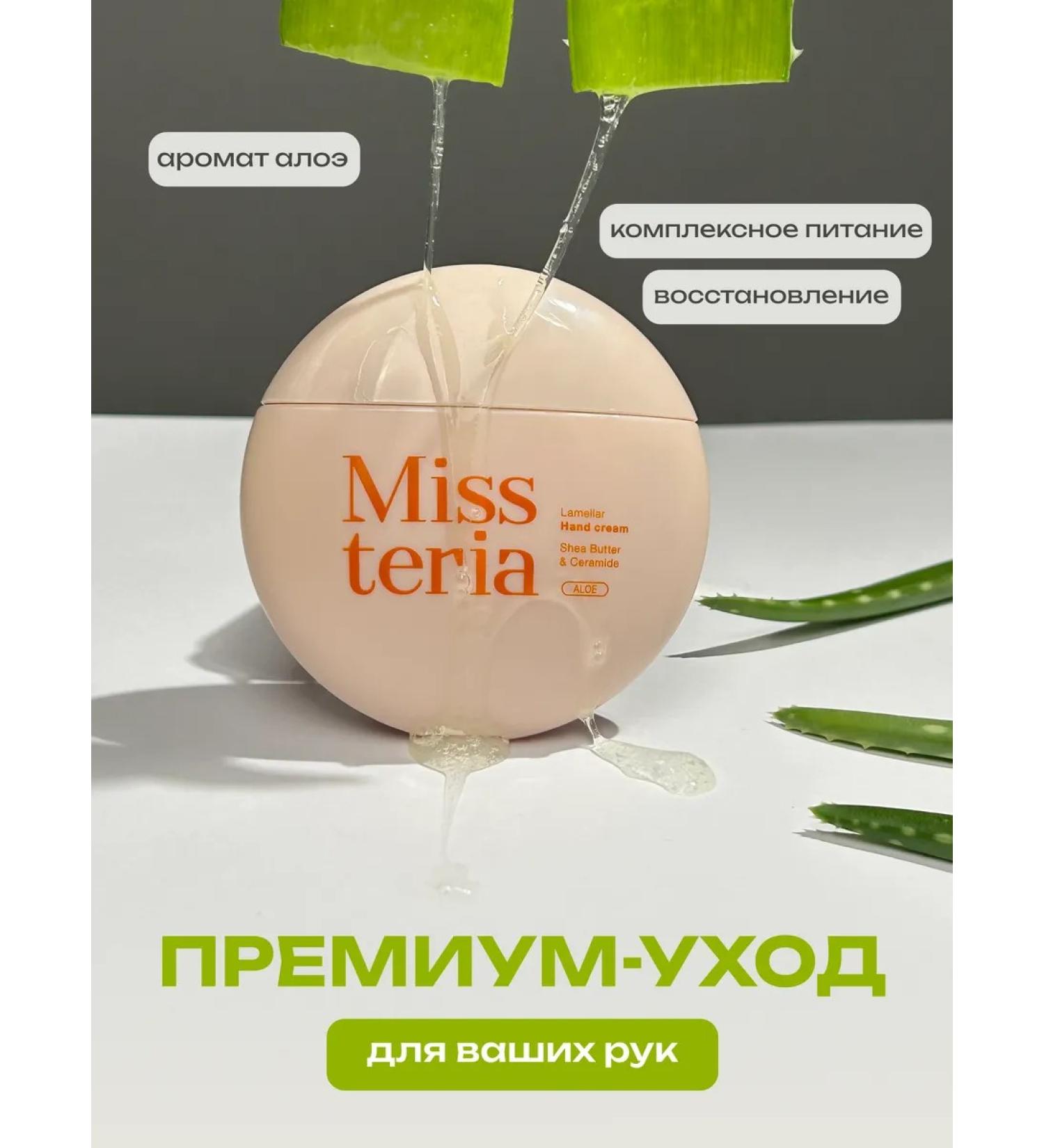 Missteria Hand cream with aloe aroma - Buy Online on GoSupps.com