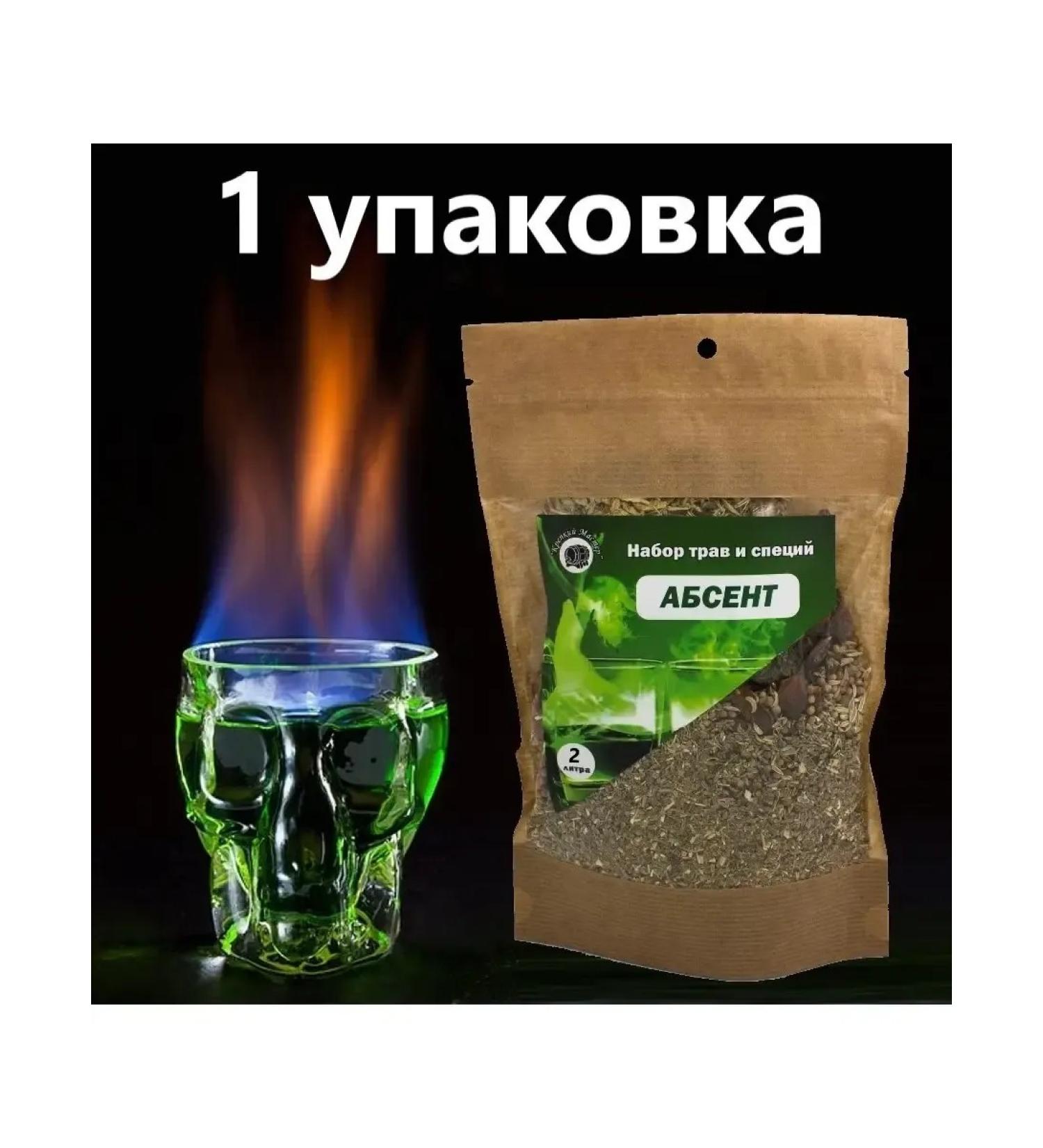 Strong Master Set for tincture "Absent" - 1 pcs