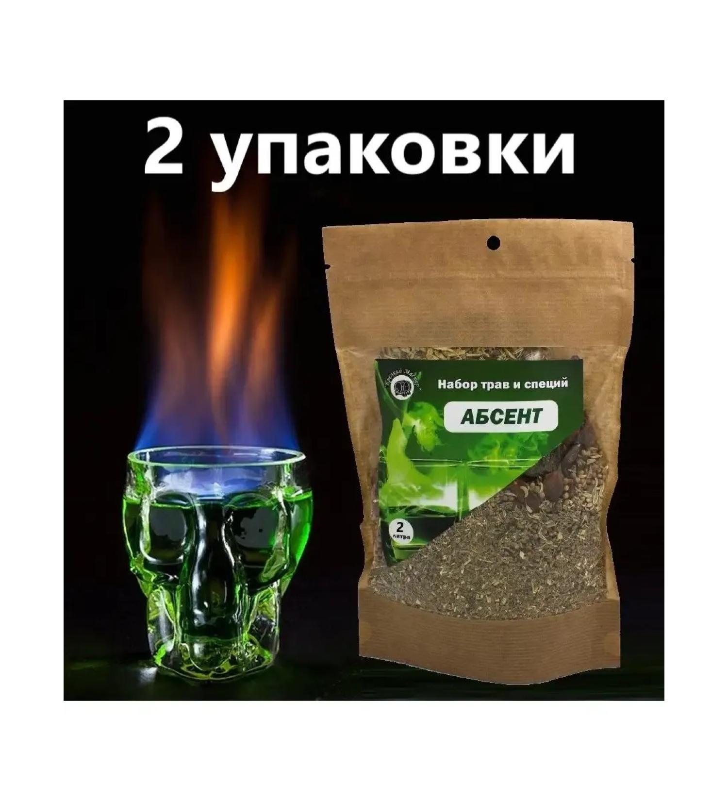 Strong Master Set for tincture "Absent" - 2 pcs