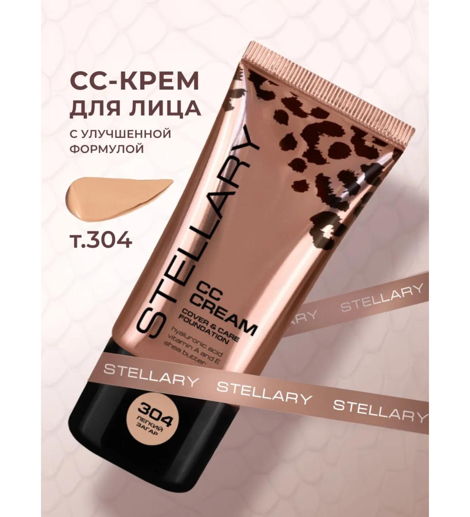 Stellary SS CRAM for Facial Tonal Moisturizing Stellari 304 - Buy Online on GoSupps.com