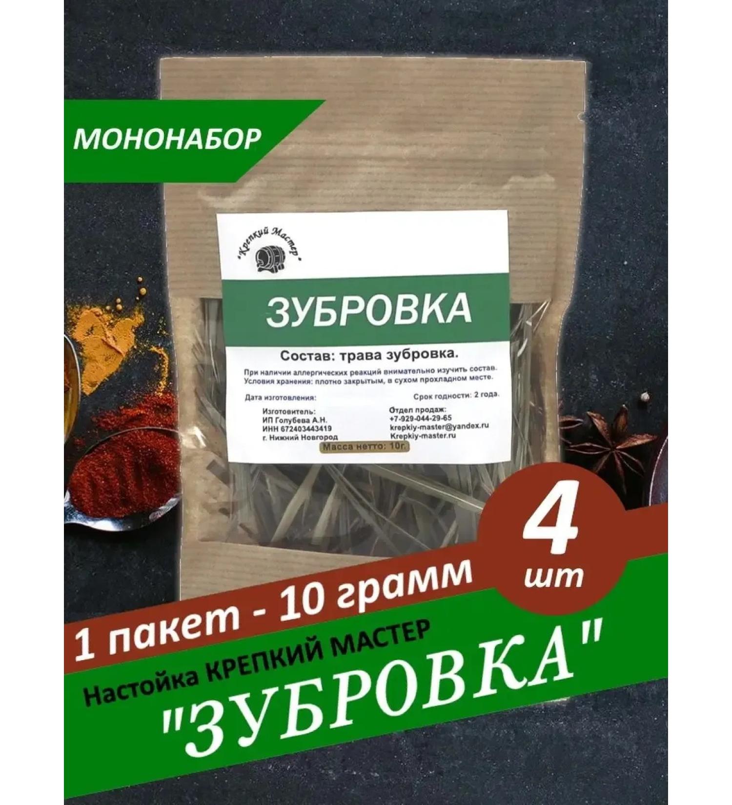 Strong Master Tincture for moonshine tough (mononabar) - 4 pcs