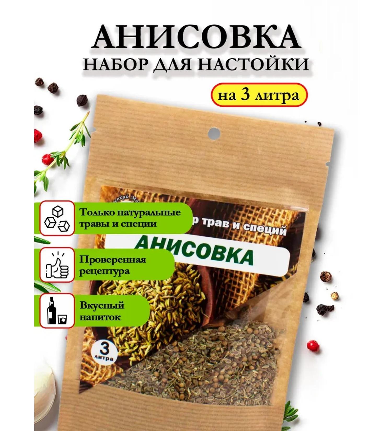 Strong Master Tincture for moonshine for 3 liters of anoving - Buy Online on GoSupps.com