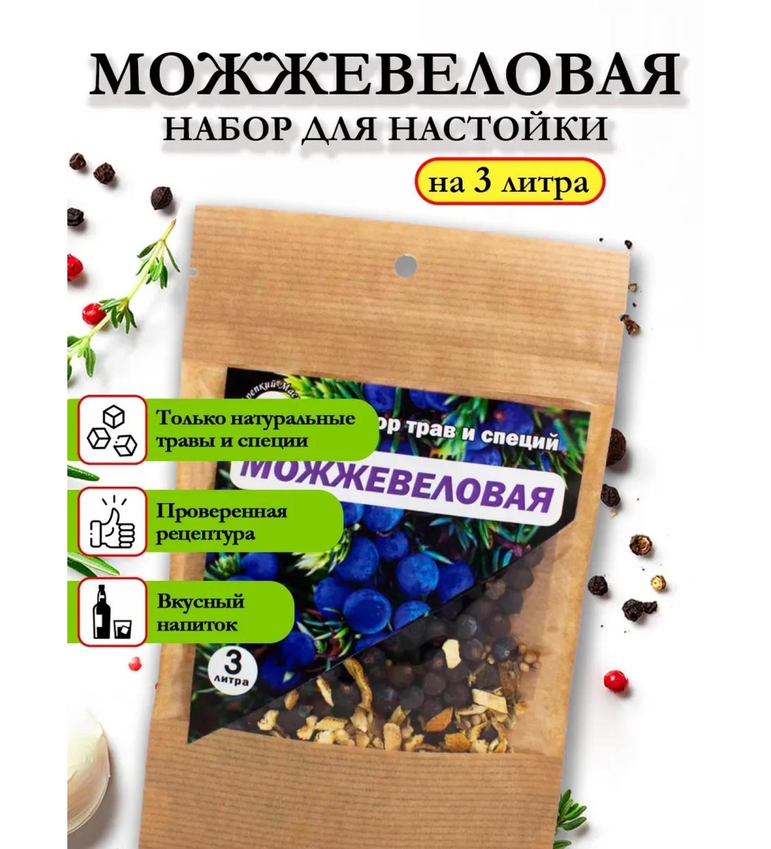 Strong Master Tincture for moonshine by 3 liters of juniper - Buy Online on GoSupps.com