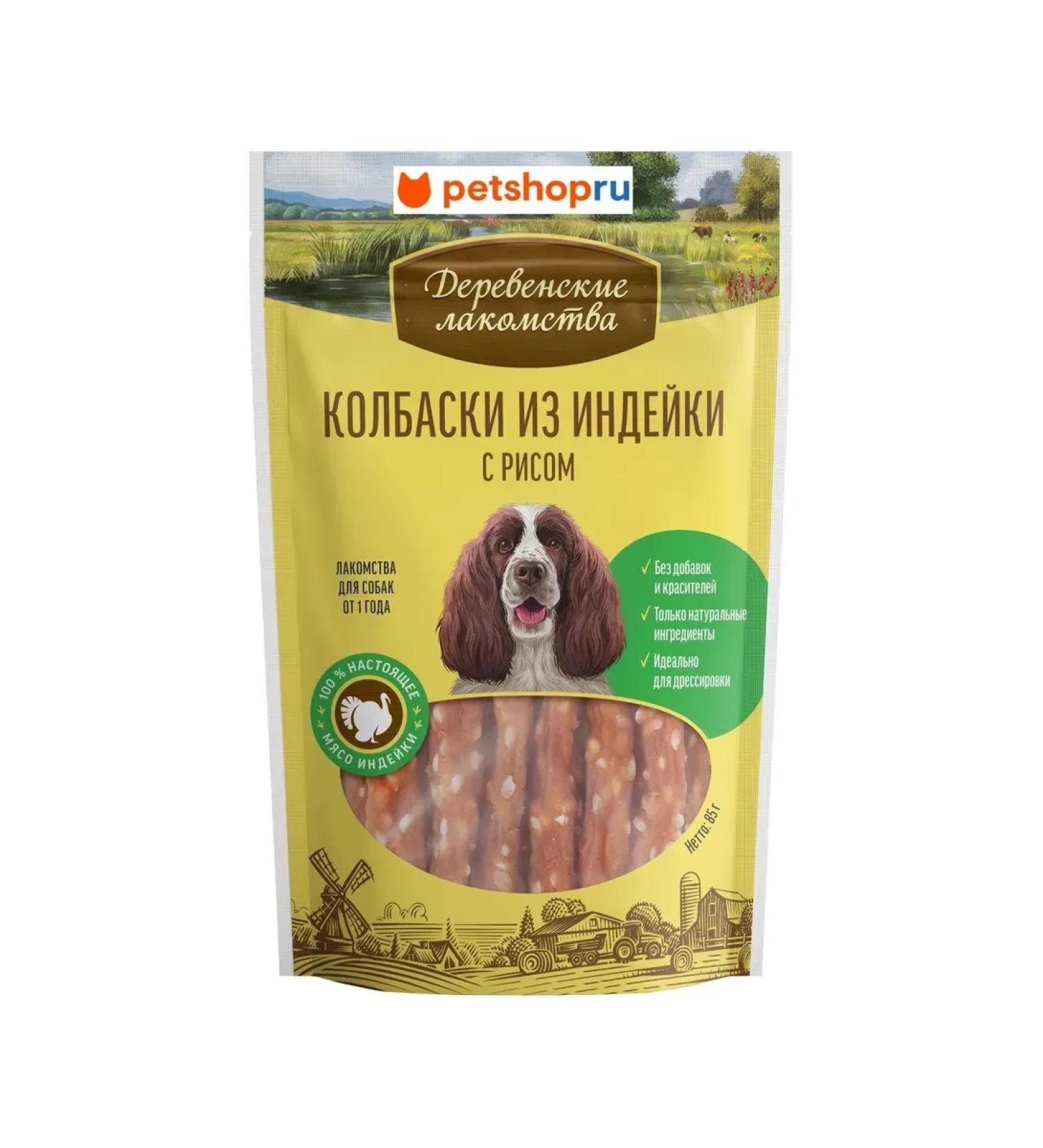 Country delicacies Sausages for dogs 85 grams - Buy Online on GoSupps.com
