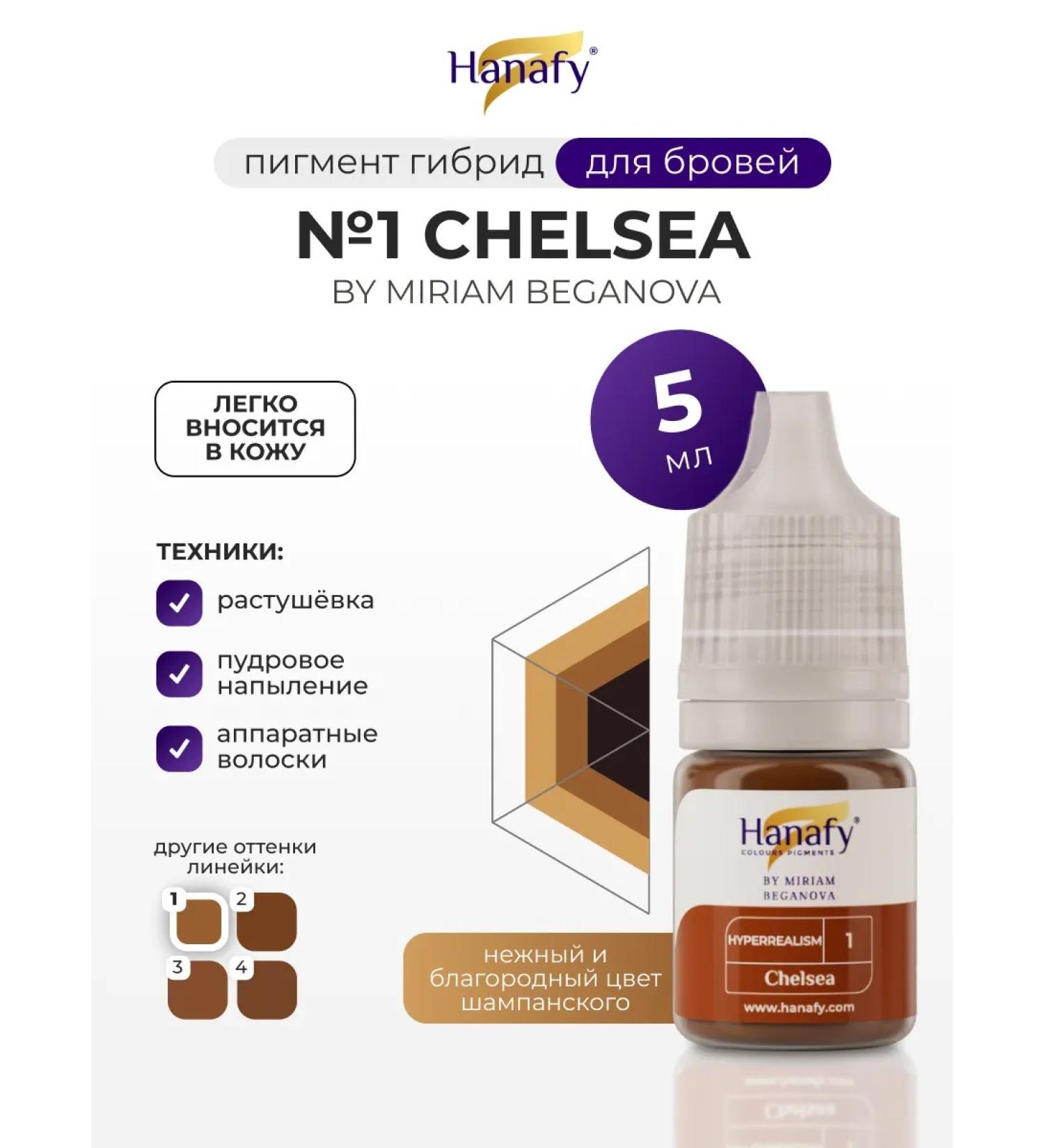 Hanafy Pigment for eyebrow permanent No. 1 Chelsea 5 ml - Buy Online on GoSupps.com