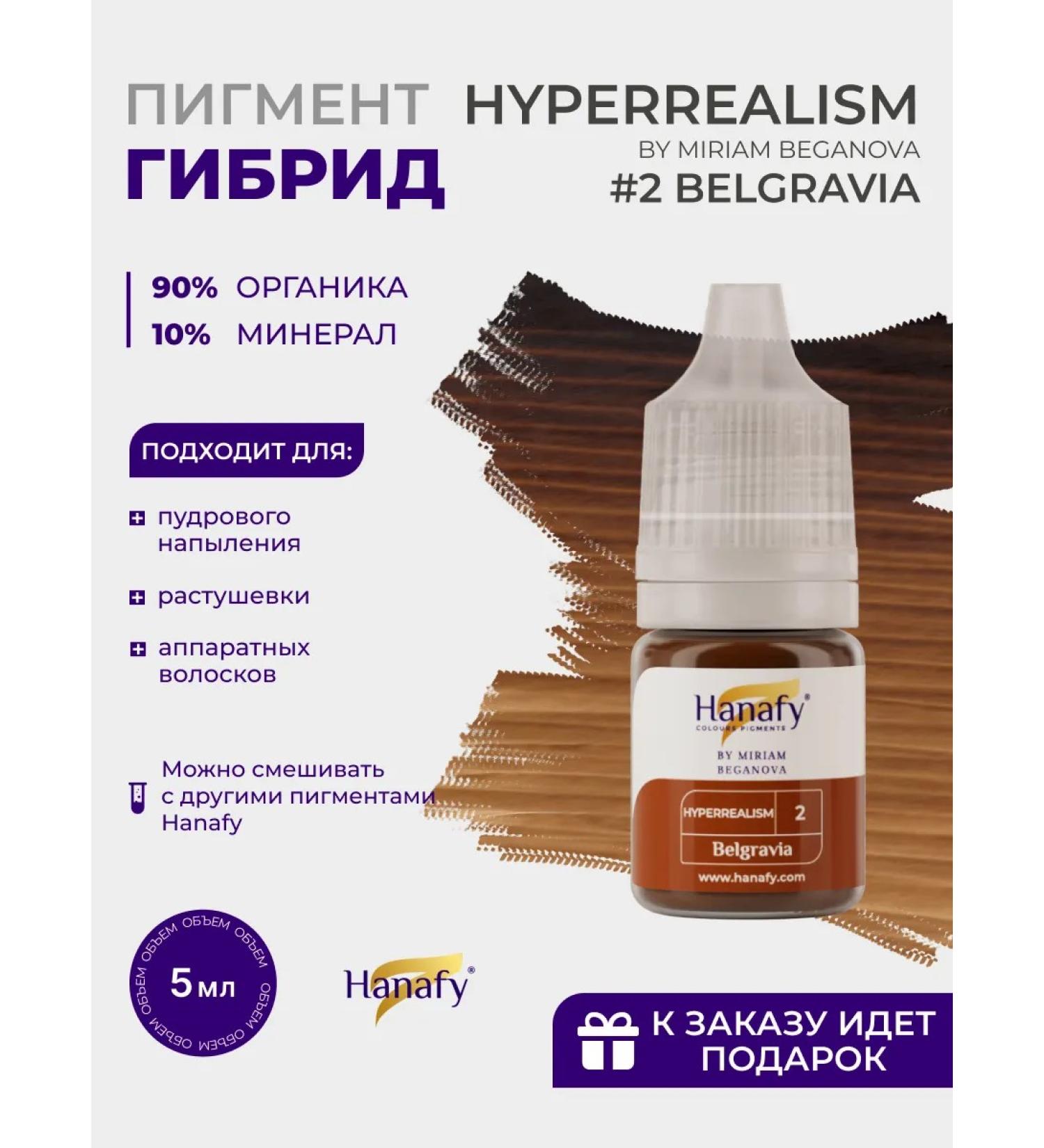 Hanafy Pigment for eyebrow permanent No. 2 Belgravia 5 ml - Buy Online on GoSupps.com