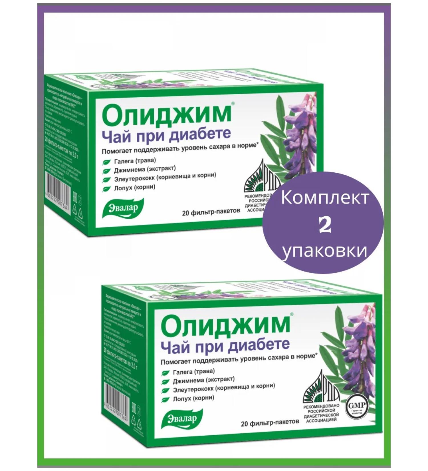 Evalar Tea olijim 20 f pak 2 un - Buy Online on GoSupps.com