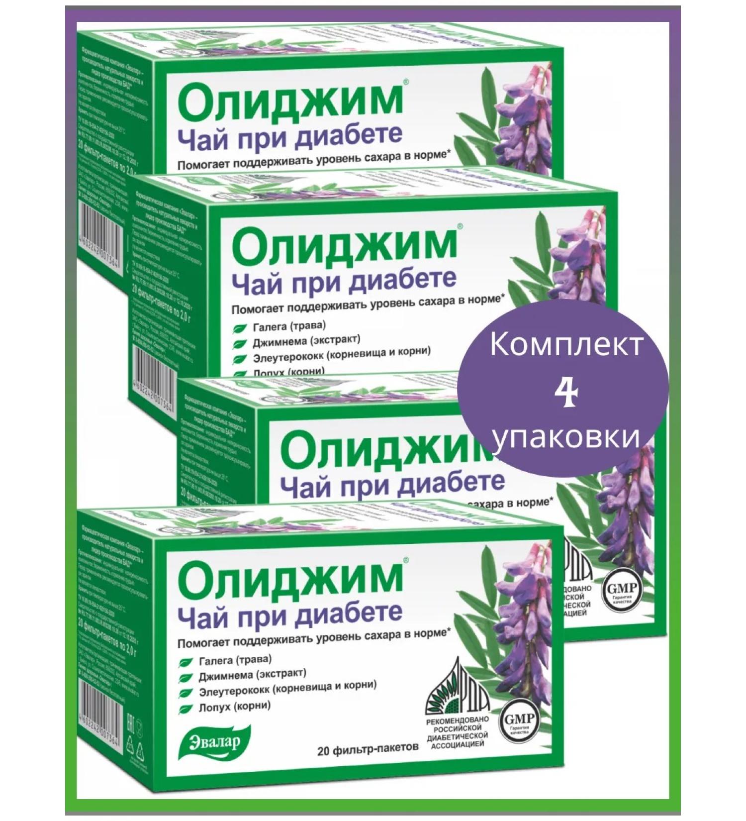 Evalar Tea olijim 20 f pak 4 - Buy Online on GoSupps.com