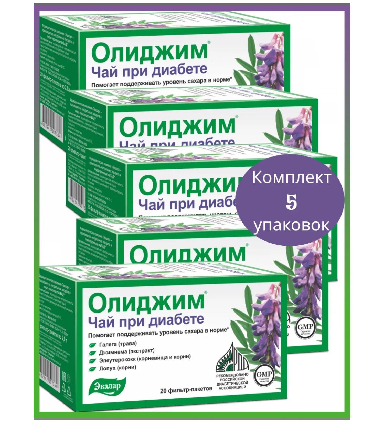 Evalar Tea olijim 20 f pak 5 - Buy Online on GoSupps.com
