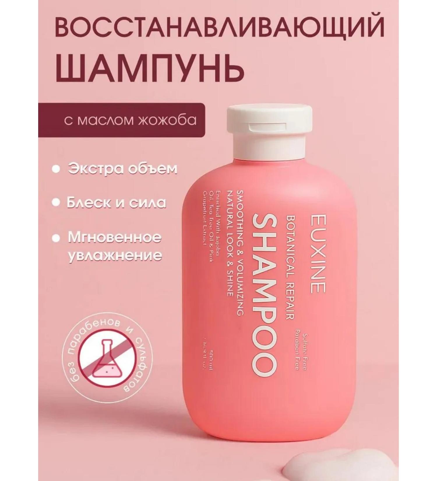 EUXINE Hair shampoo 500 ml - Buy Online on GoSupps.com