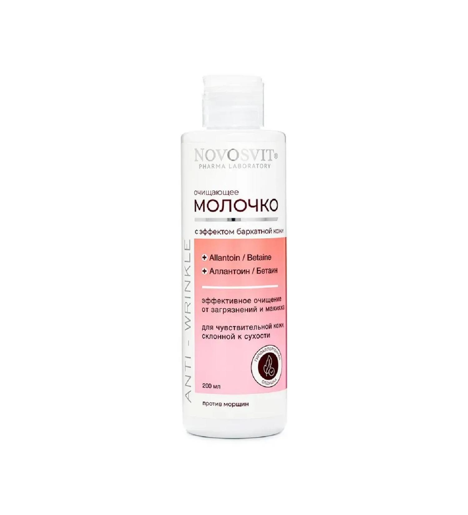 Novosvit milk 200 ml for velvet skin cleansing