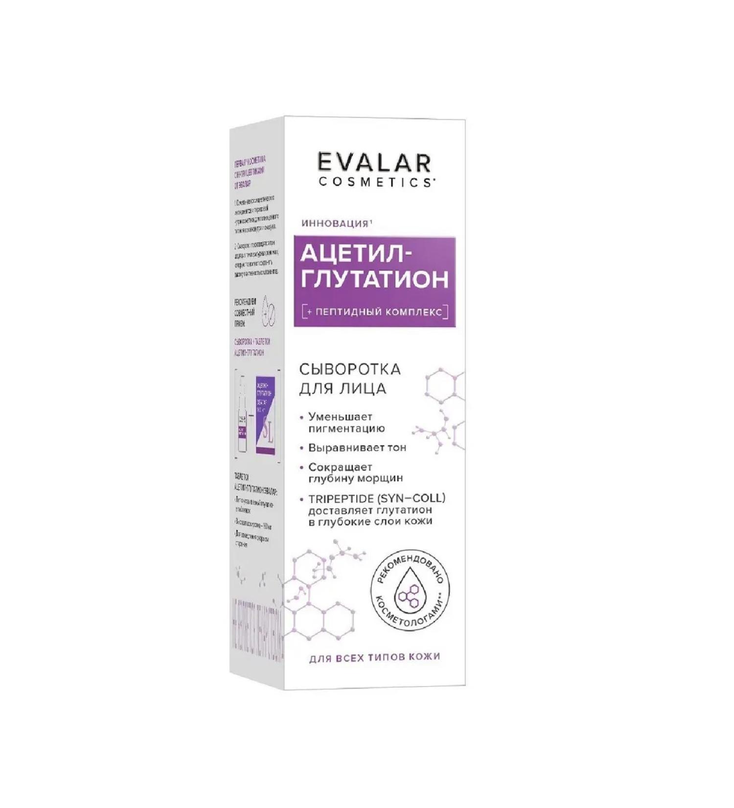 Evalar Acetyl-Glutation serum 30 ml
