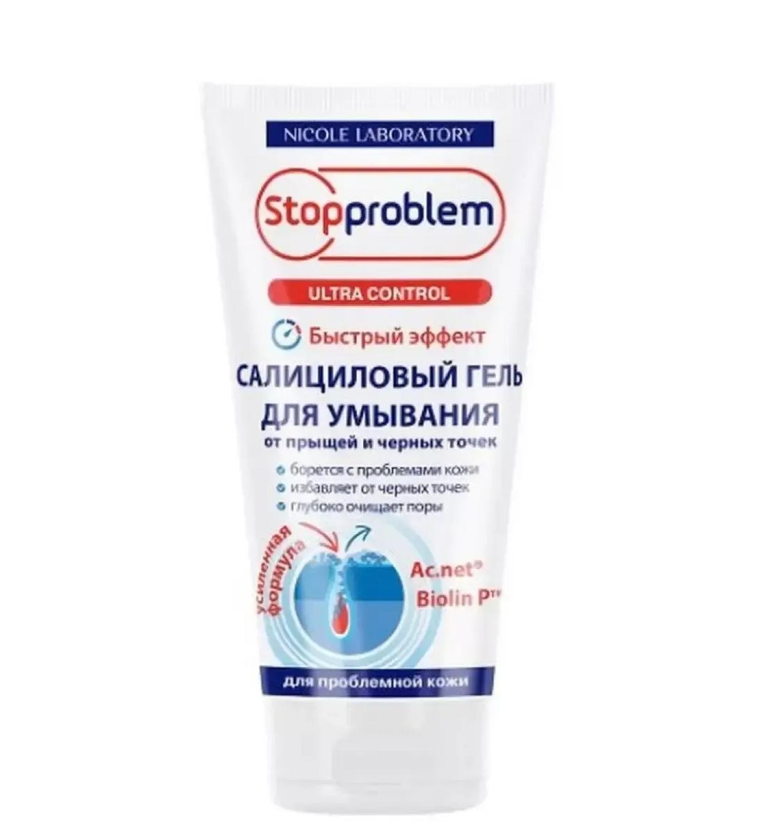 Stopproblem Ultra Control gel d washing from acne and black dots