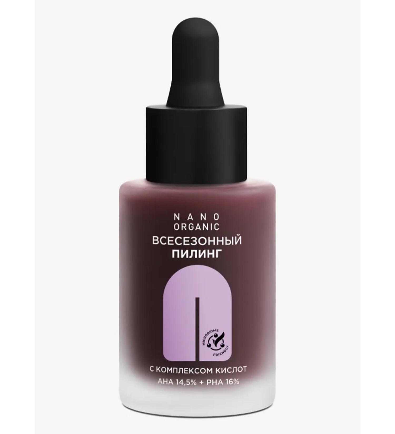 Nano Organic Face peeling against wrinkles anti -aging 30 ml - Buy Online on GoSupps.com