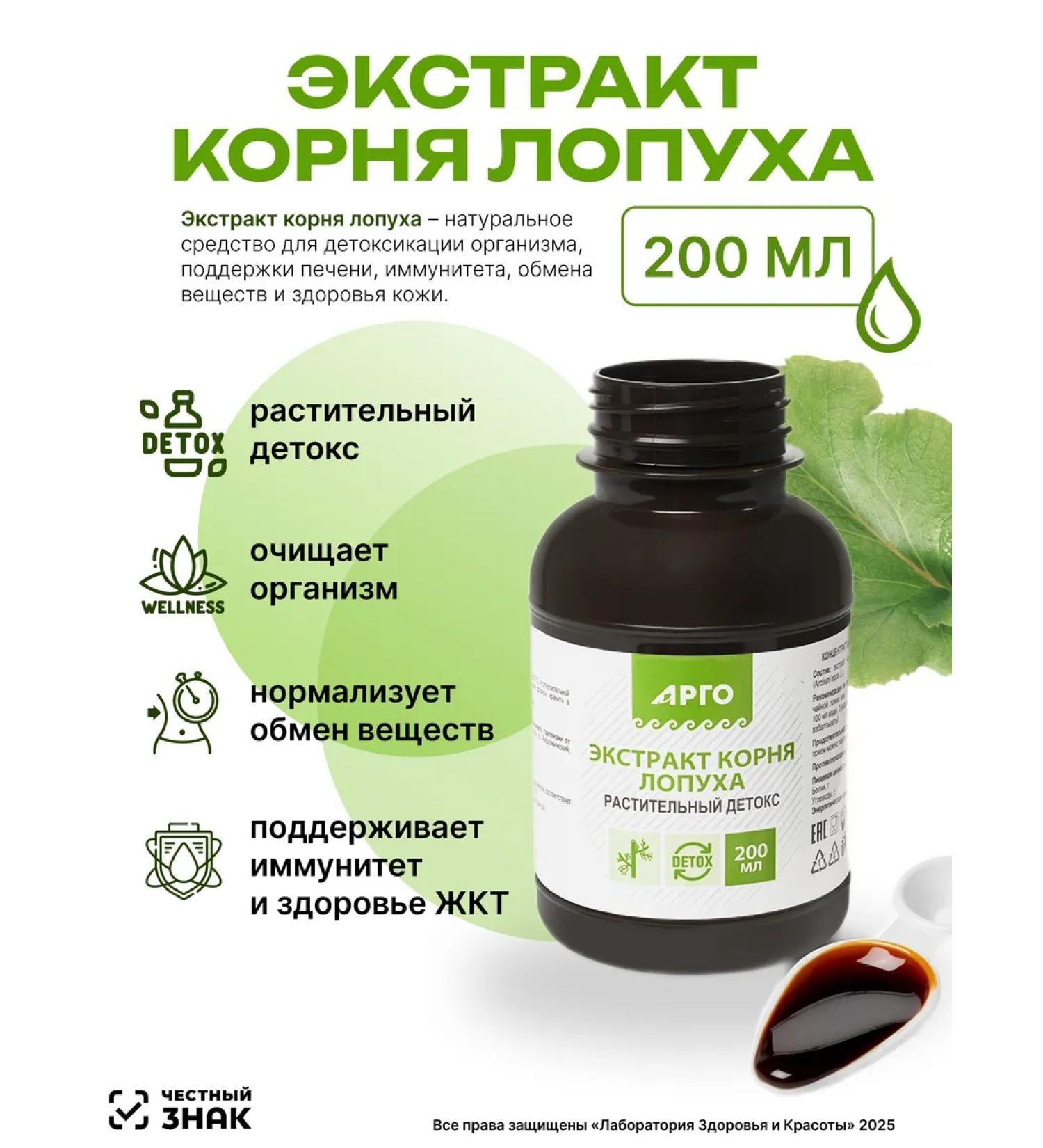 biolite Burdock root extract Cleaning gastrointestinal tract diabetes - argo - Buy Online on GoSupps.com