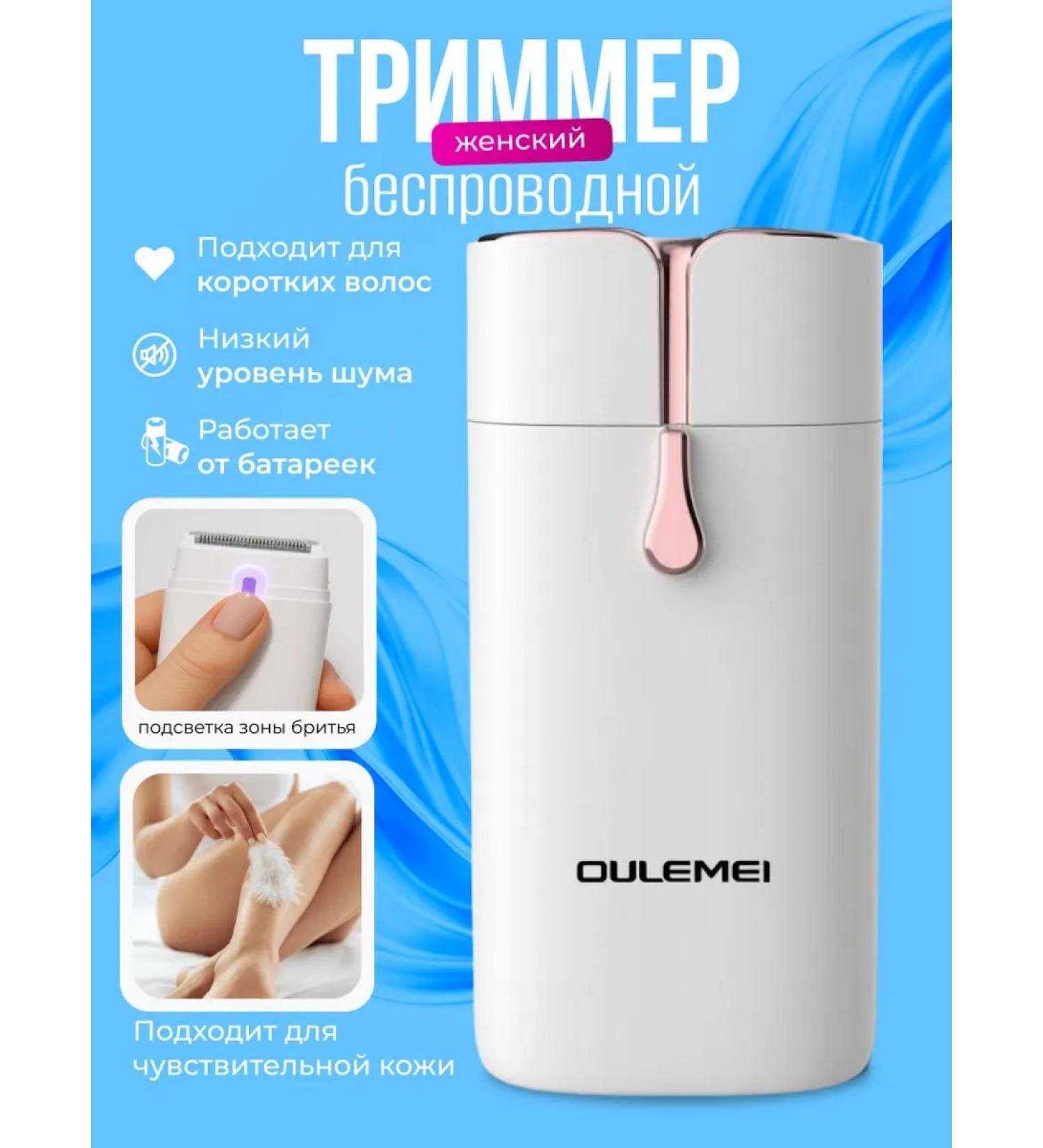OULEMEI Women's trimmer - Buy Online on GoSupps.com