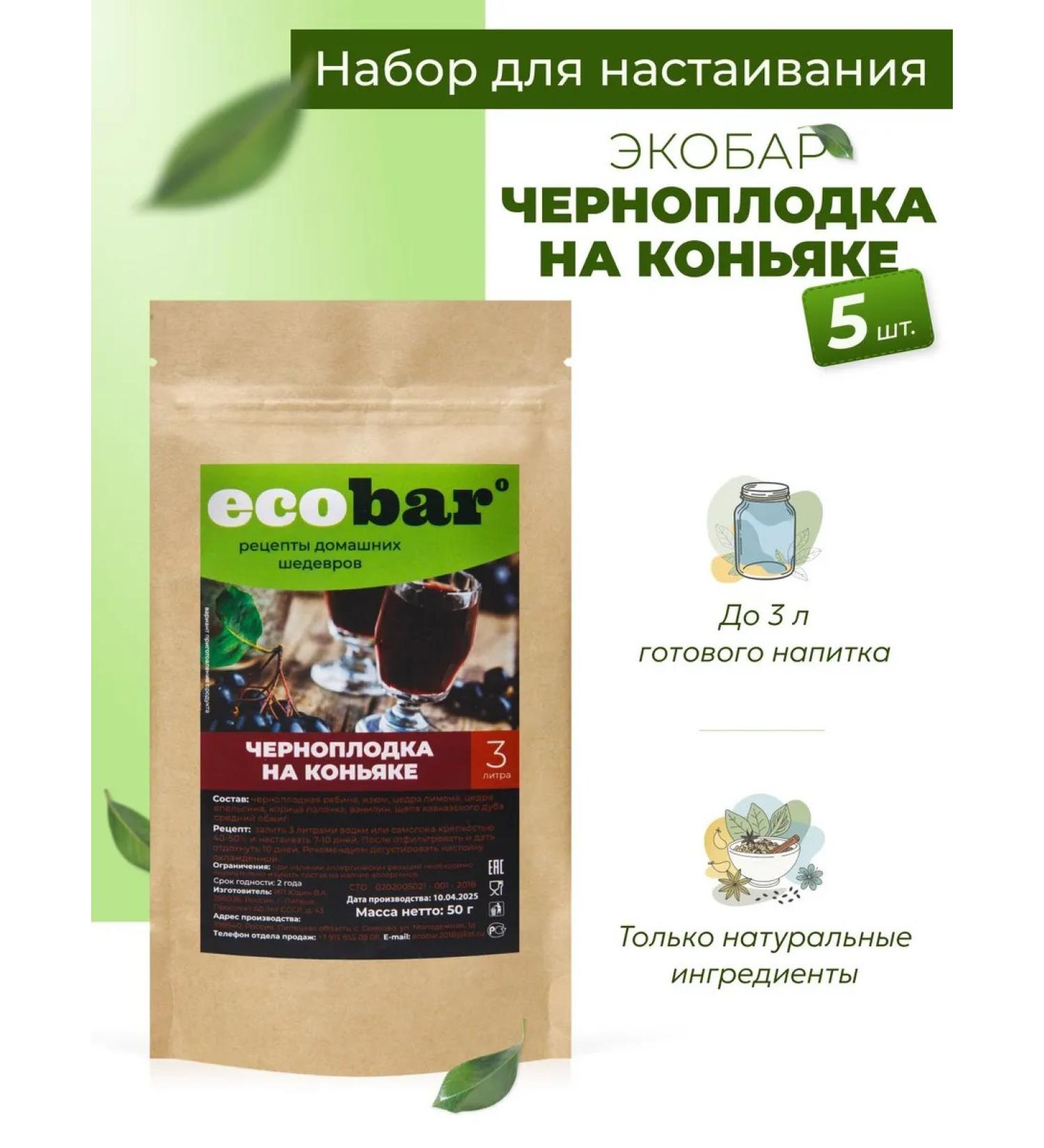 Tincture for moonshine ecobar blacksmith on cognac 5 pcs - Buy Online on GoSupps.com