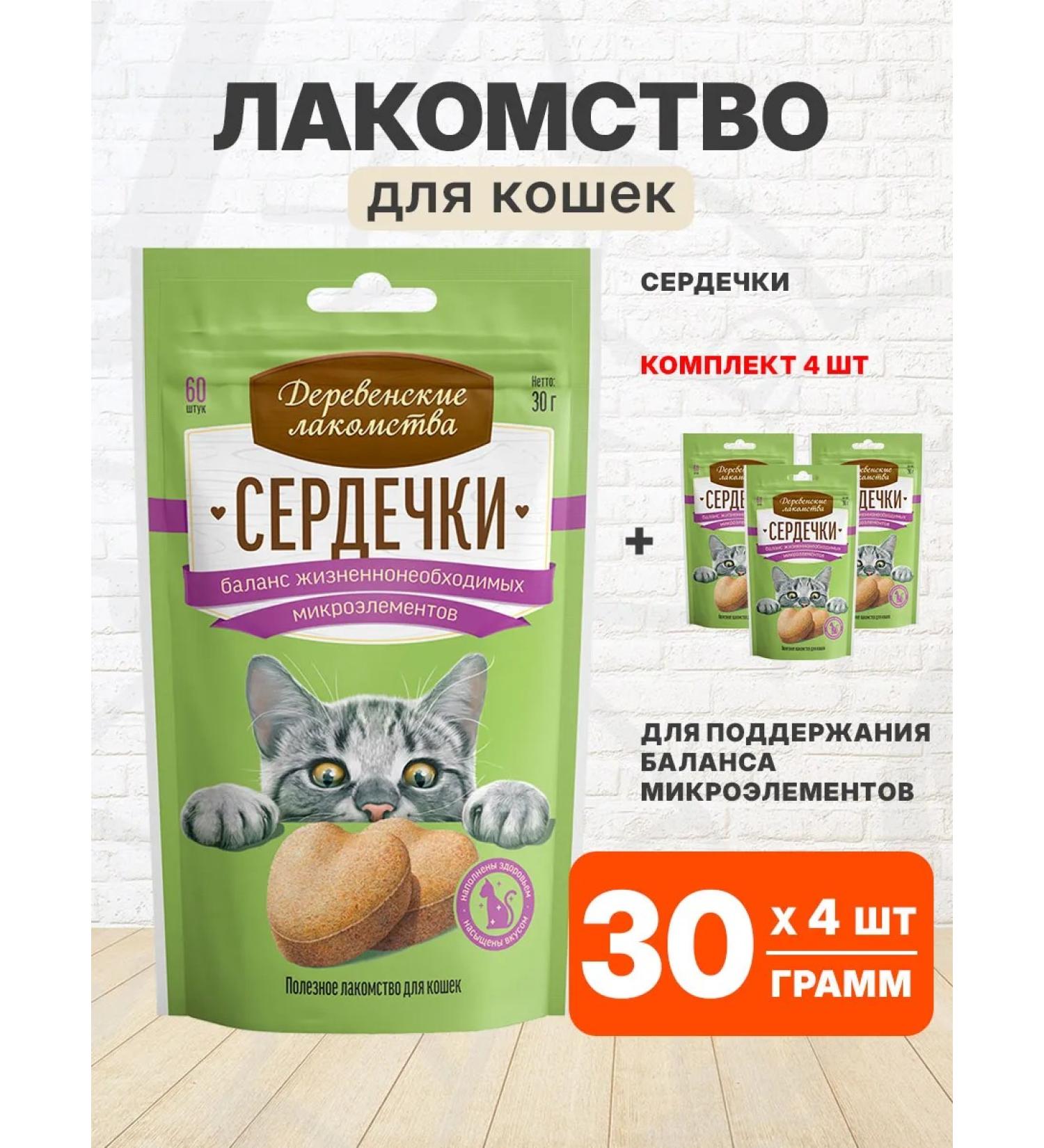 Country delicacies Cottage treat for the balance of microelements of cats 30g 4pcs - Buy Online on GoSupps.com