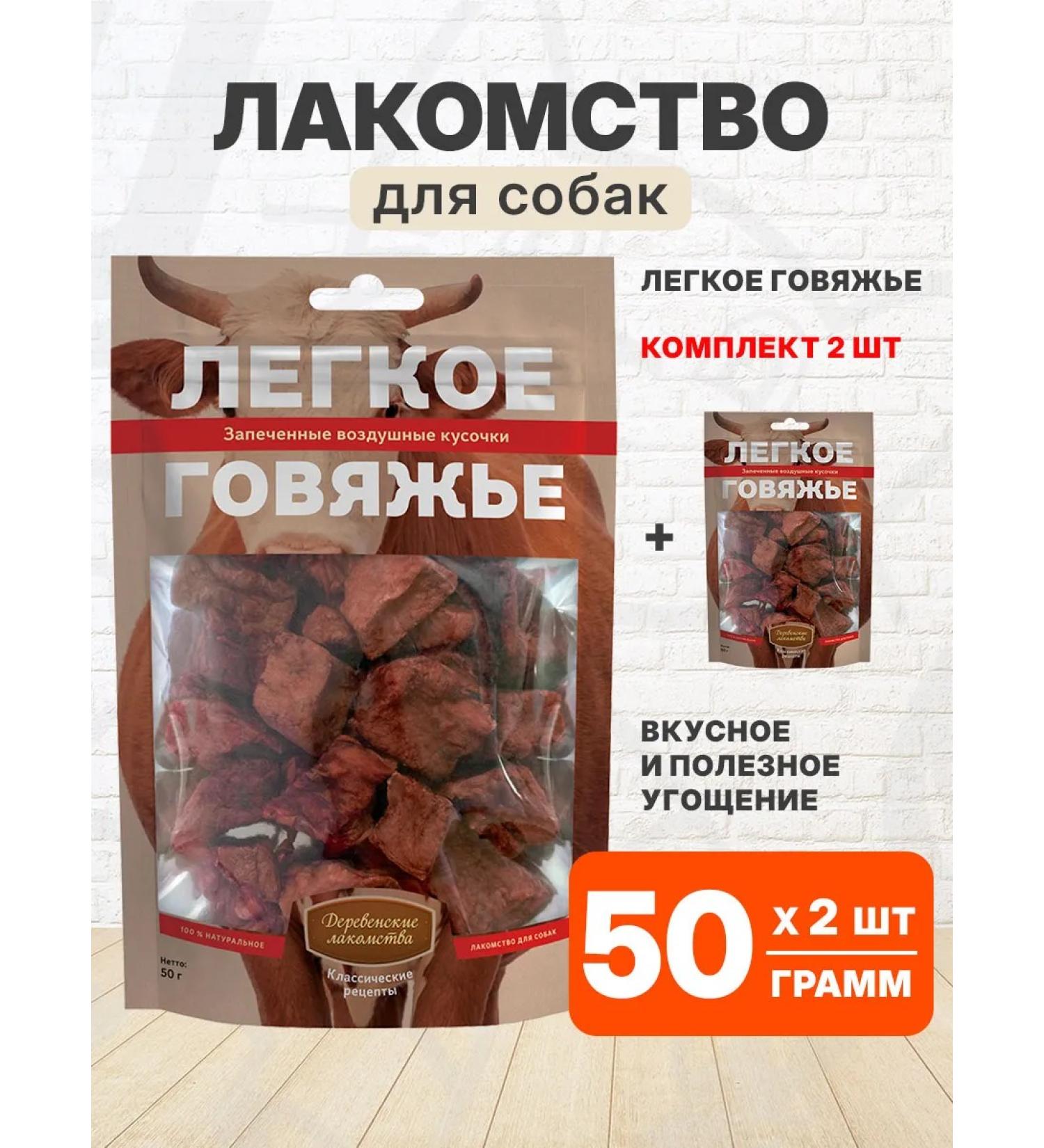 Country delicacies Beef treats Light for dogs 50 g 2 pcs - Buy Online on GoSupps.com