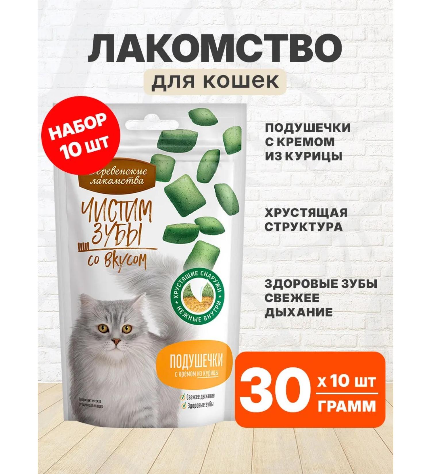Country delicacies A delicacy of a pillow with a cream of chicken for cats 30g 10 pcs - Buy Online on GoSupps.com