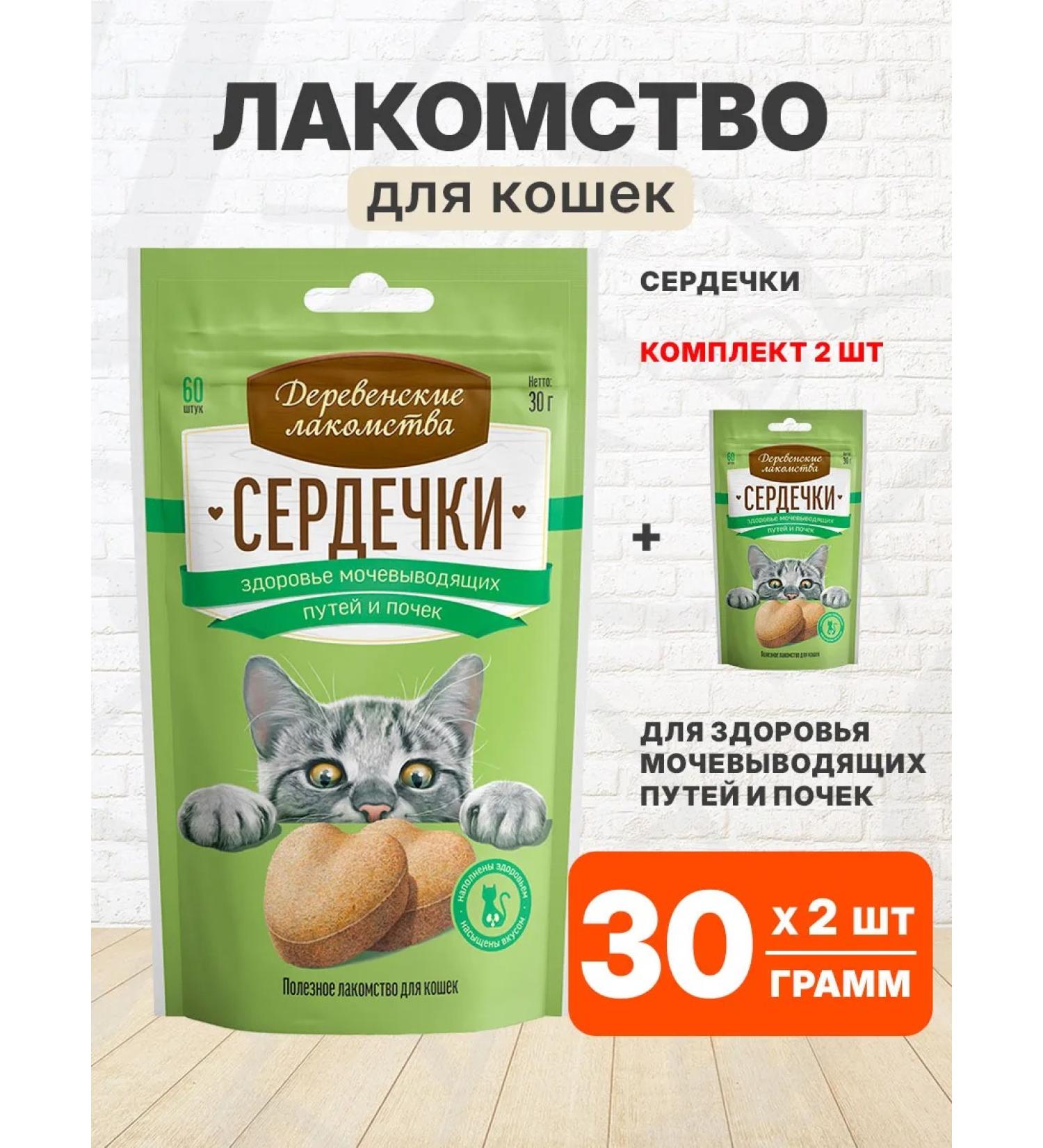 Country delicacies Cottage treat for healthy kidneys of cats 30 g 2 pcs - Buy Online on GoSupps.com