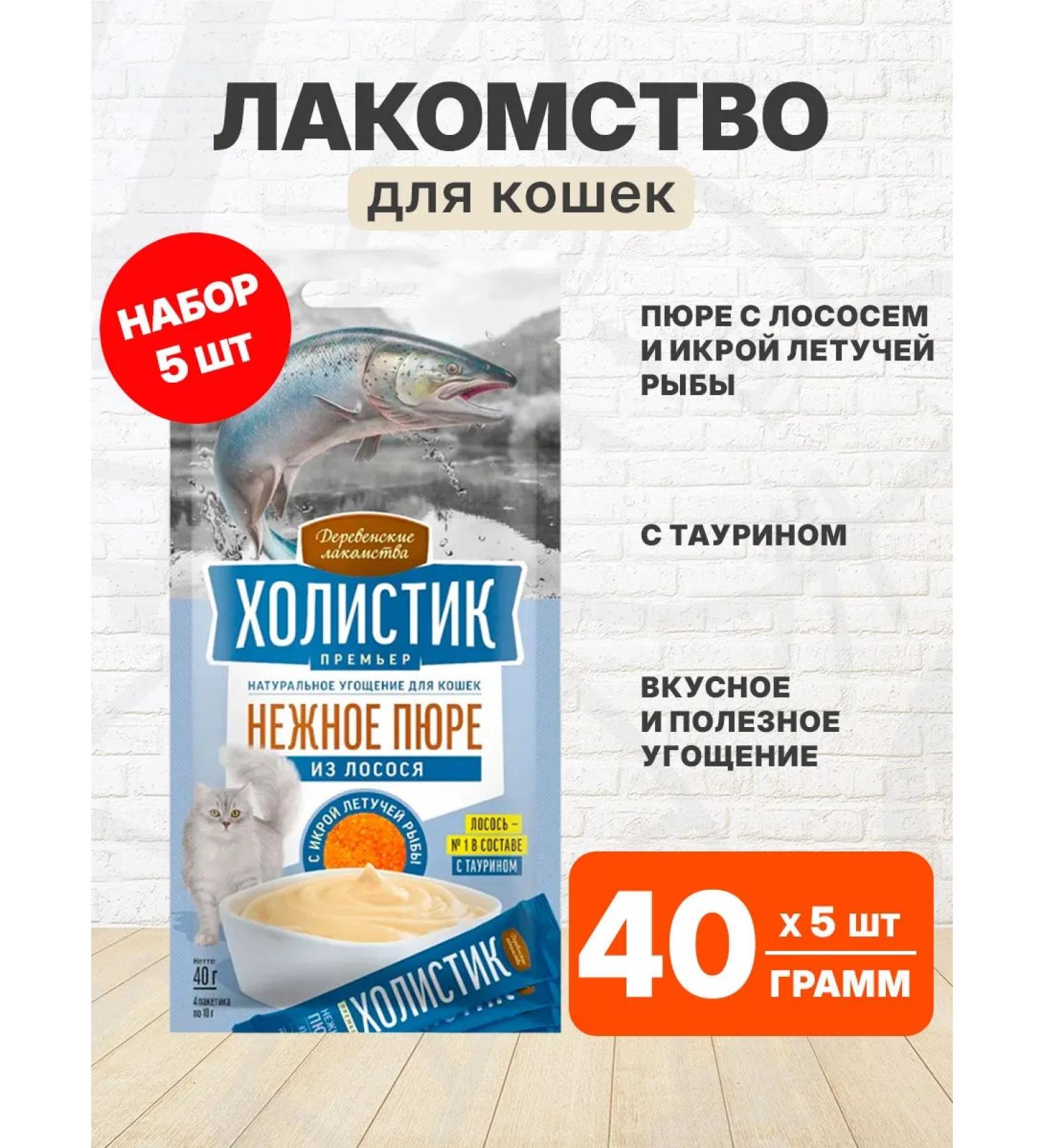 Country delicacies Barrow of salmon of salmon with caviar for cats 40 g 5 pcs - Buy Online on GoSupps.com