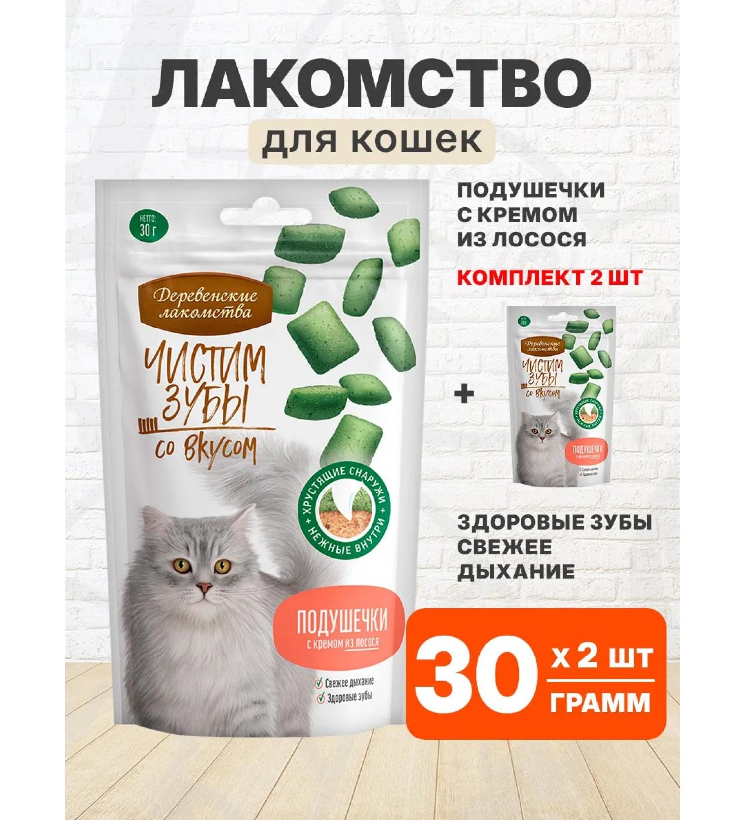 Country delicacies A delicacy of a pillow with a cream made of salmon for cats 30g 2 pcs - Buy Online on GoSupps.com