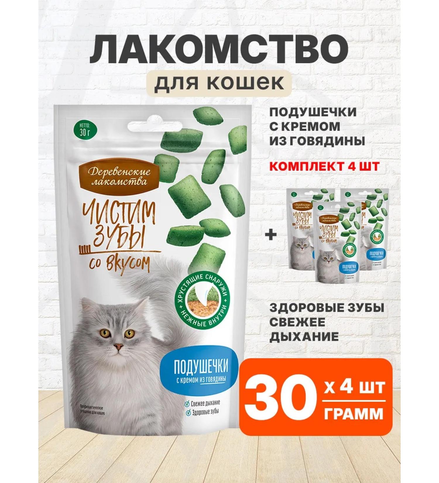 Country delicacies Beef cream with beef cream 30g 4 pcs - Buy Online on GoSupps.com