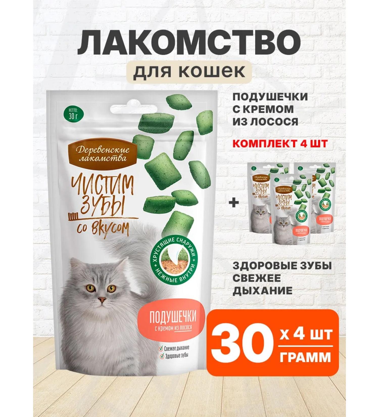 Country delicacies A treat of a pillow with a cream made of salmon for cats 30g 4 pcs - Buy Online on GoSupps.com