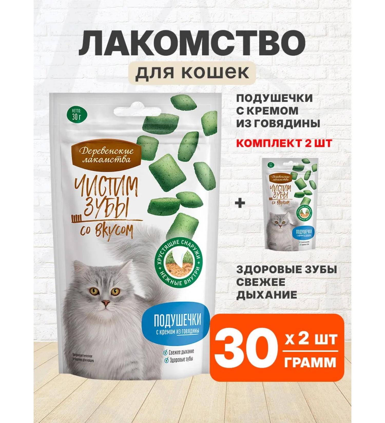 Country delicacies Beef cream with beef cream for cats 30g 2 pcs - Buy Online on GoSupps.com