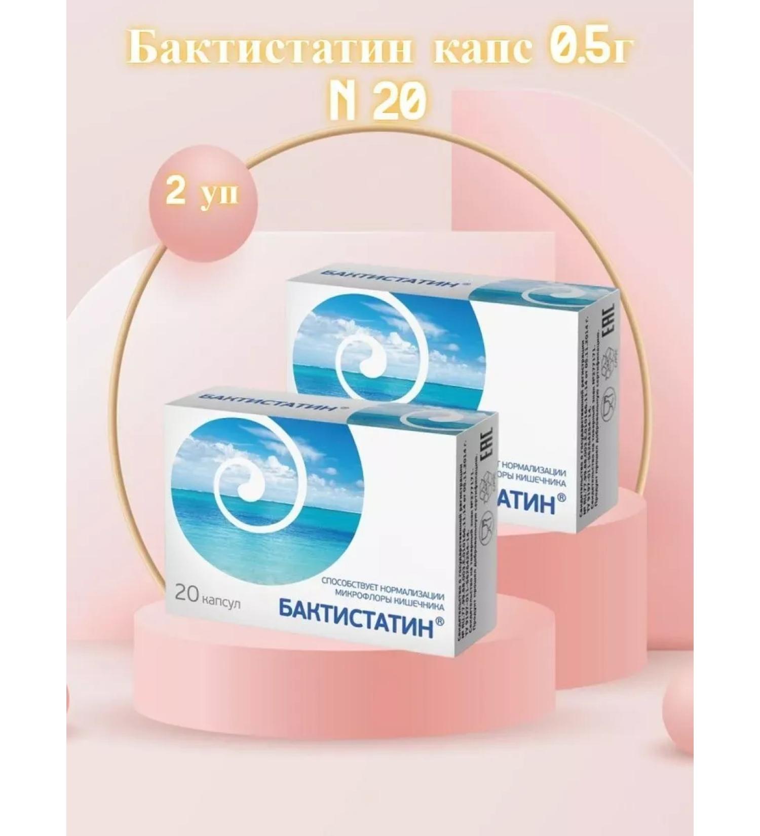 Baktistatin Dietary supplement for intestinal microflora 20 TB- 2