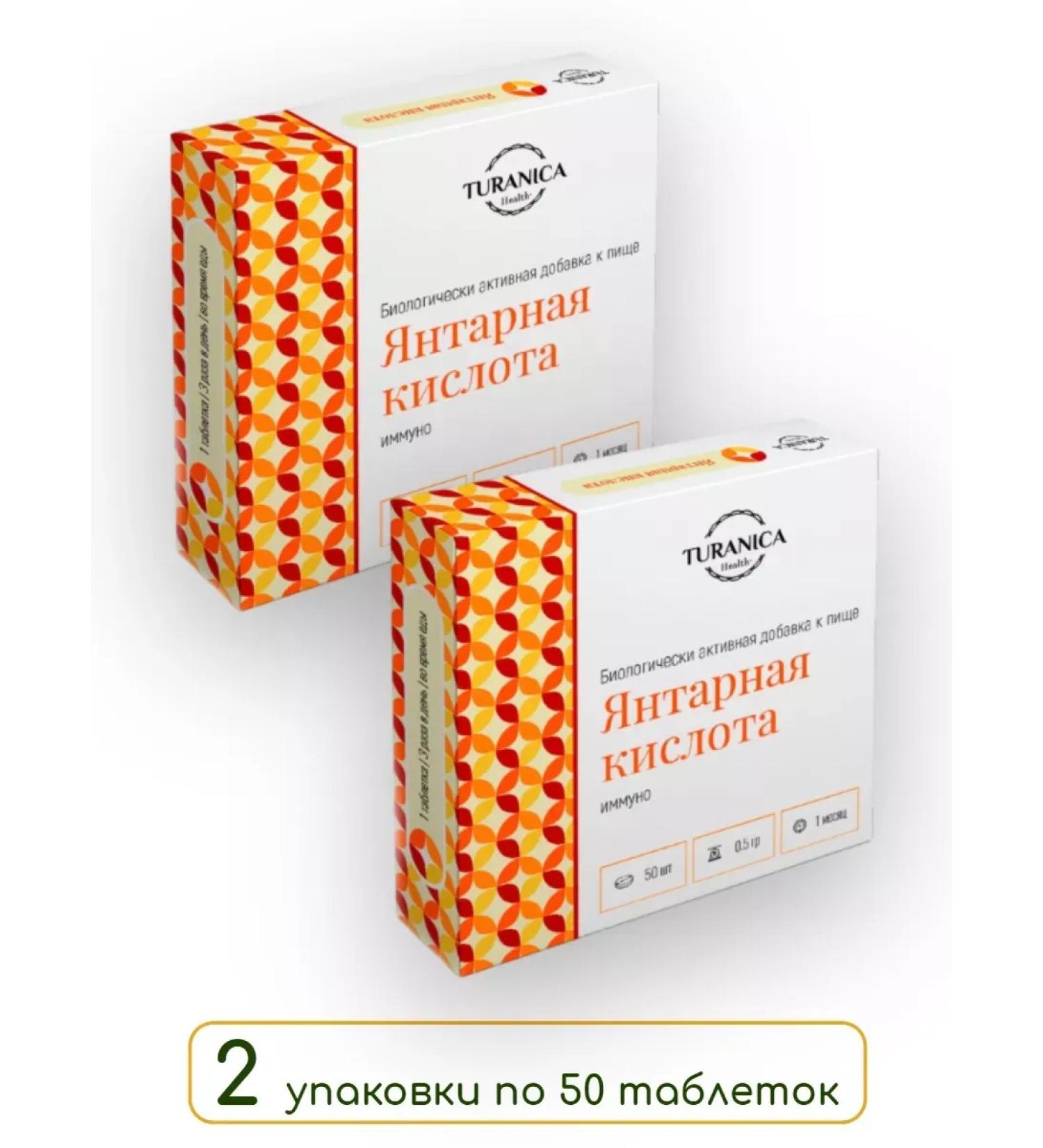 TURANICA Immuno amber acid 50 tab. 2 units - Buy Online on GoSupps.com