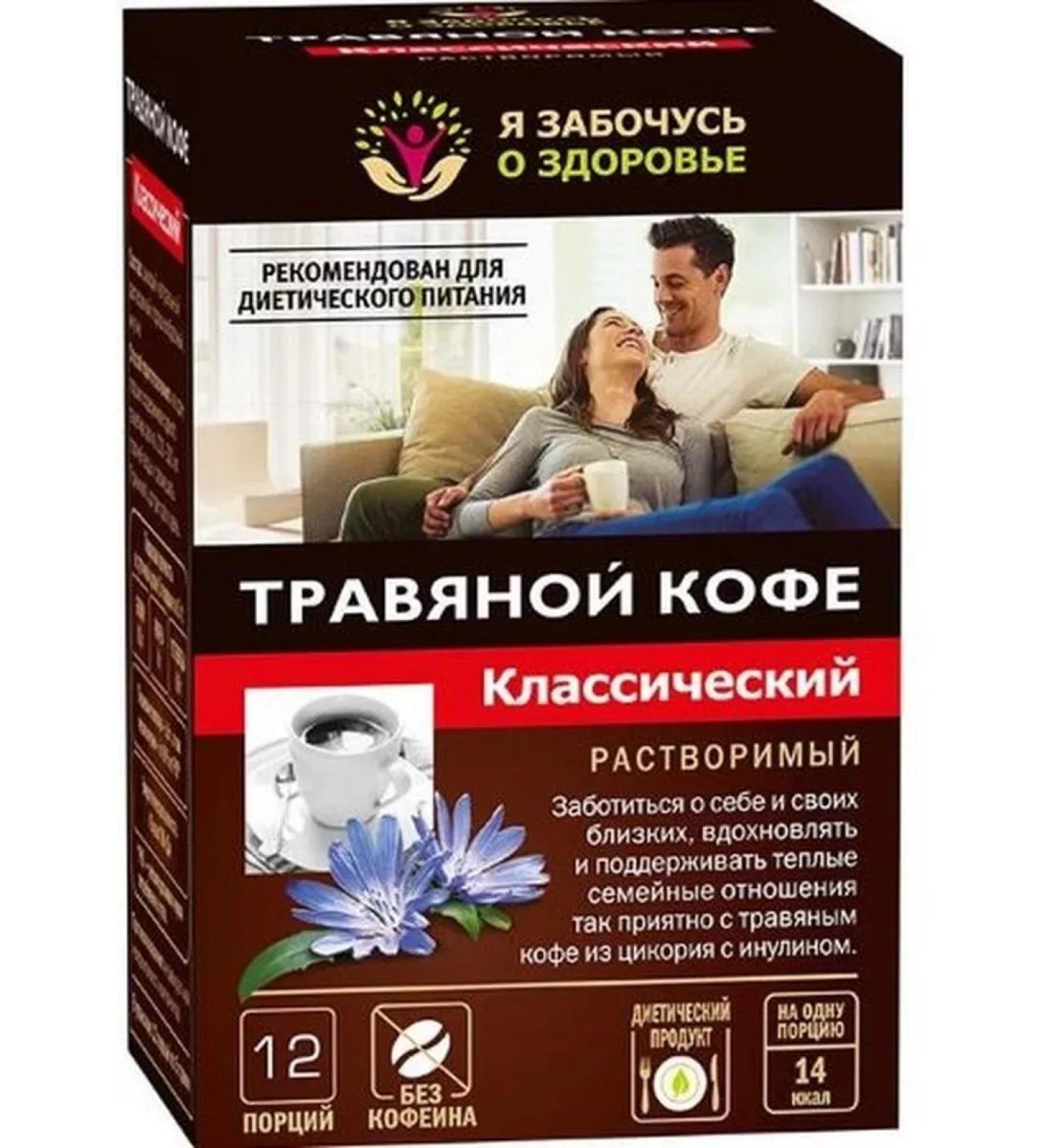 Classic herbal coffee with a high content of 12 pcs. - 1 pack. - Buy Online on GoSupps.com