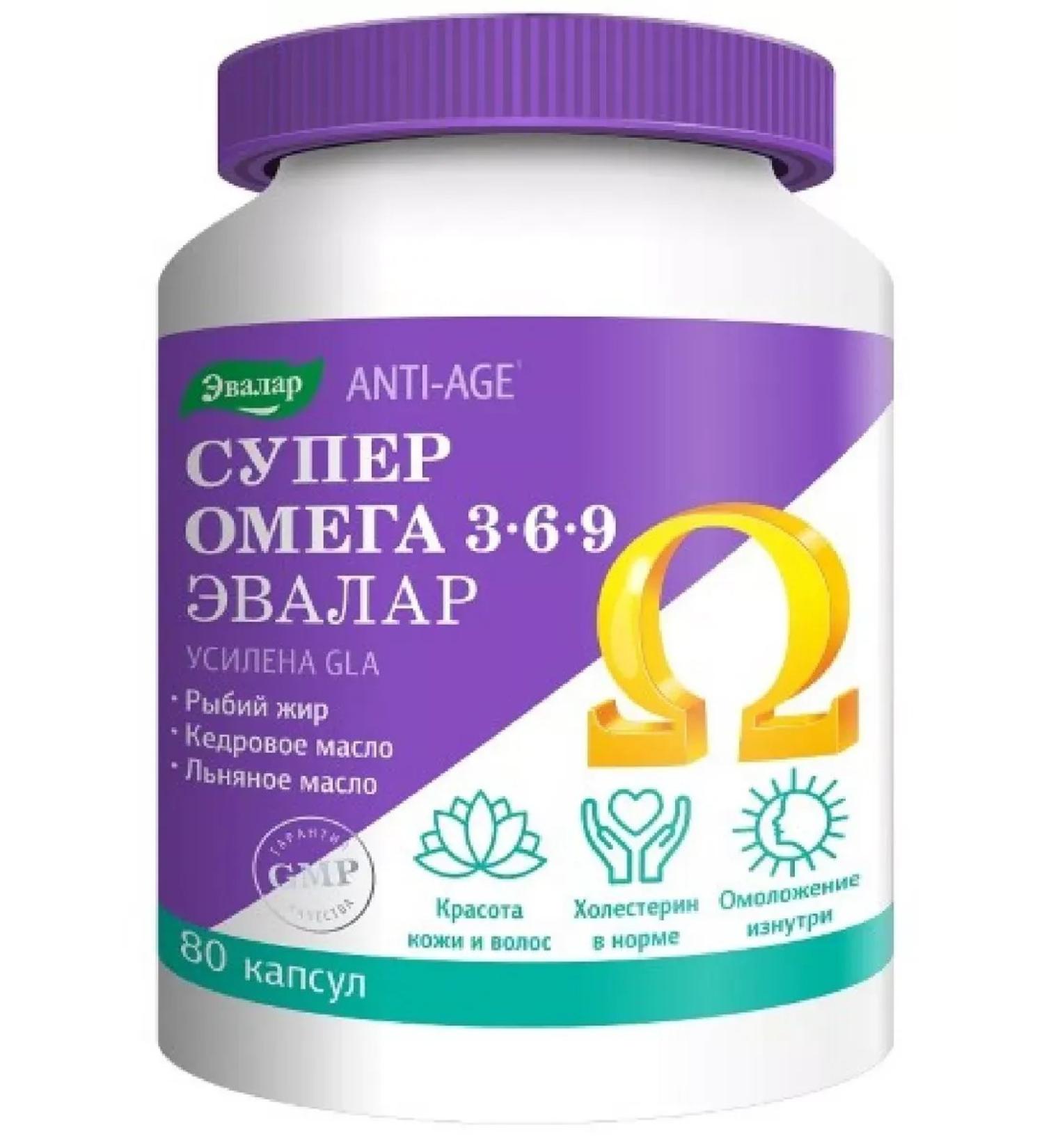 Super omega 3-6-9 80 pcs of capsule weighing 1 2 g-1pcs