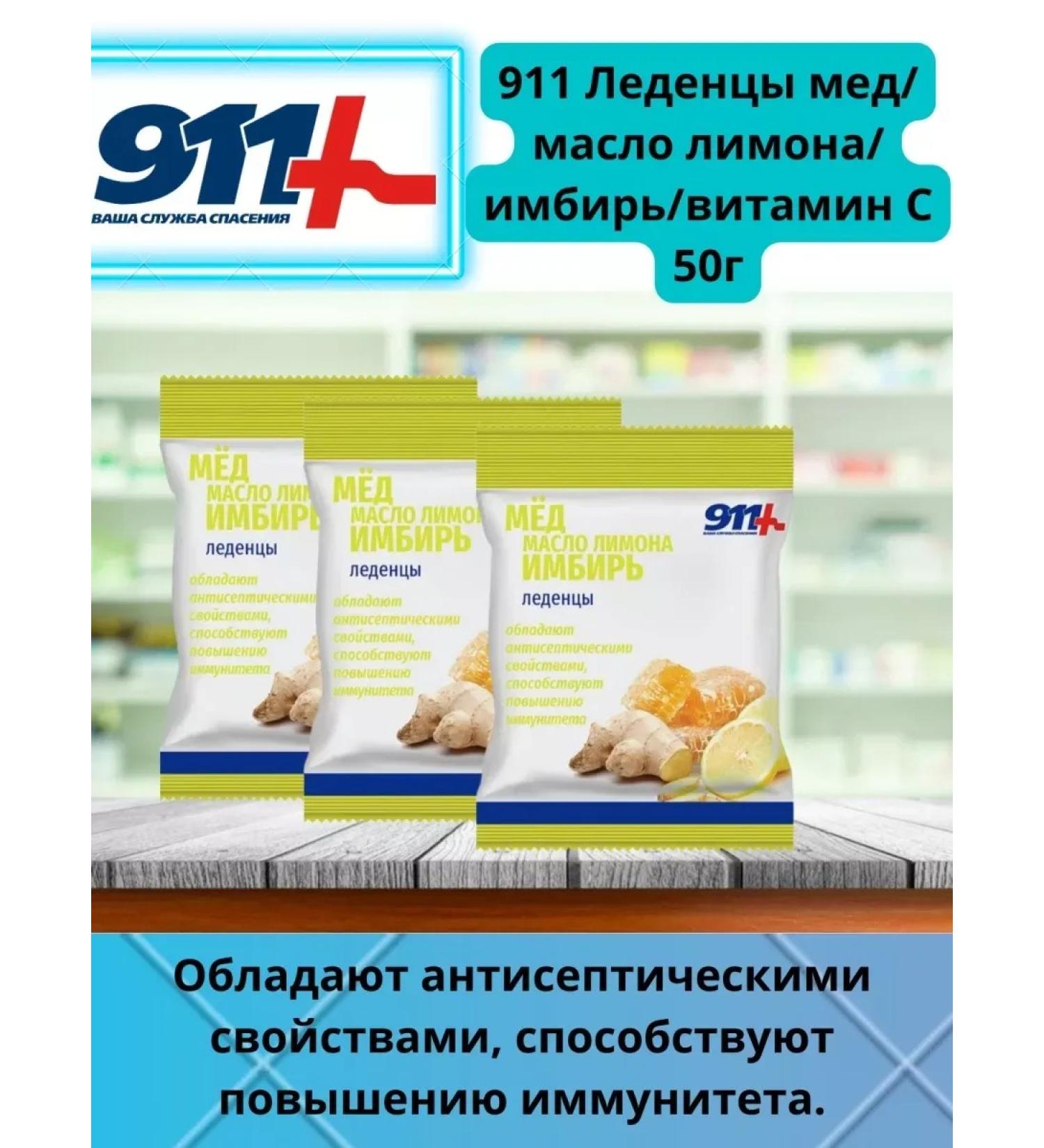 911 Your emergency service 911 Lemo Lemon Lemon Ginger Vitamin C 50 g-3 - Buy Online on GoSupps.com