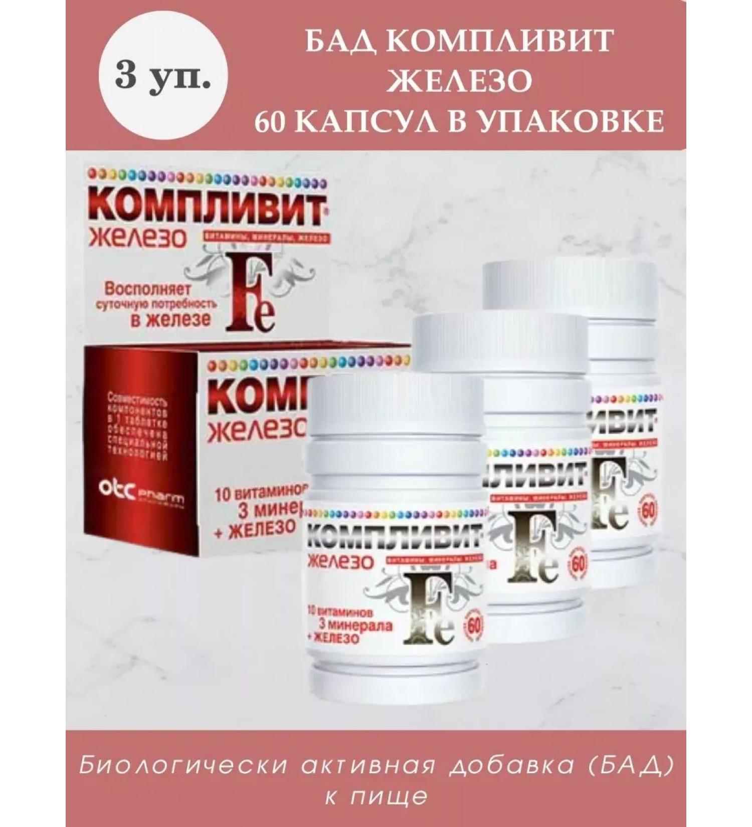 Complivit iron 60 tablets of dietary supplement 3 - Buy Online on GoSupps.com