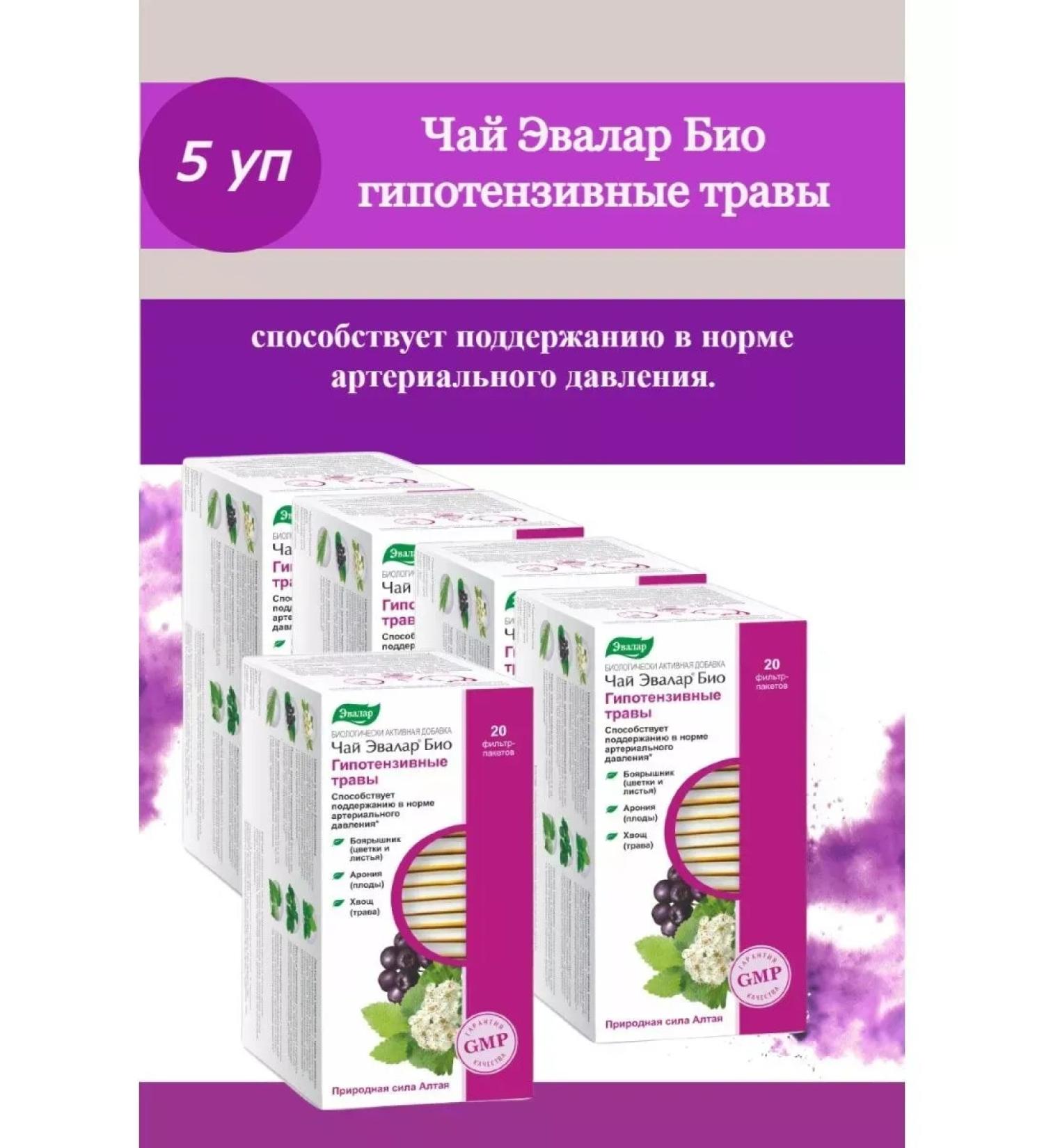 Evalar Tea Bio Hypotentine herbs - 5 UPs