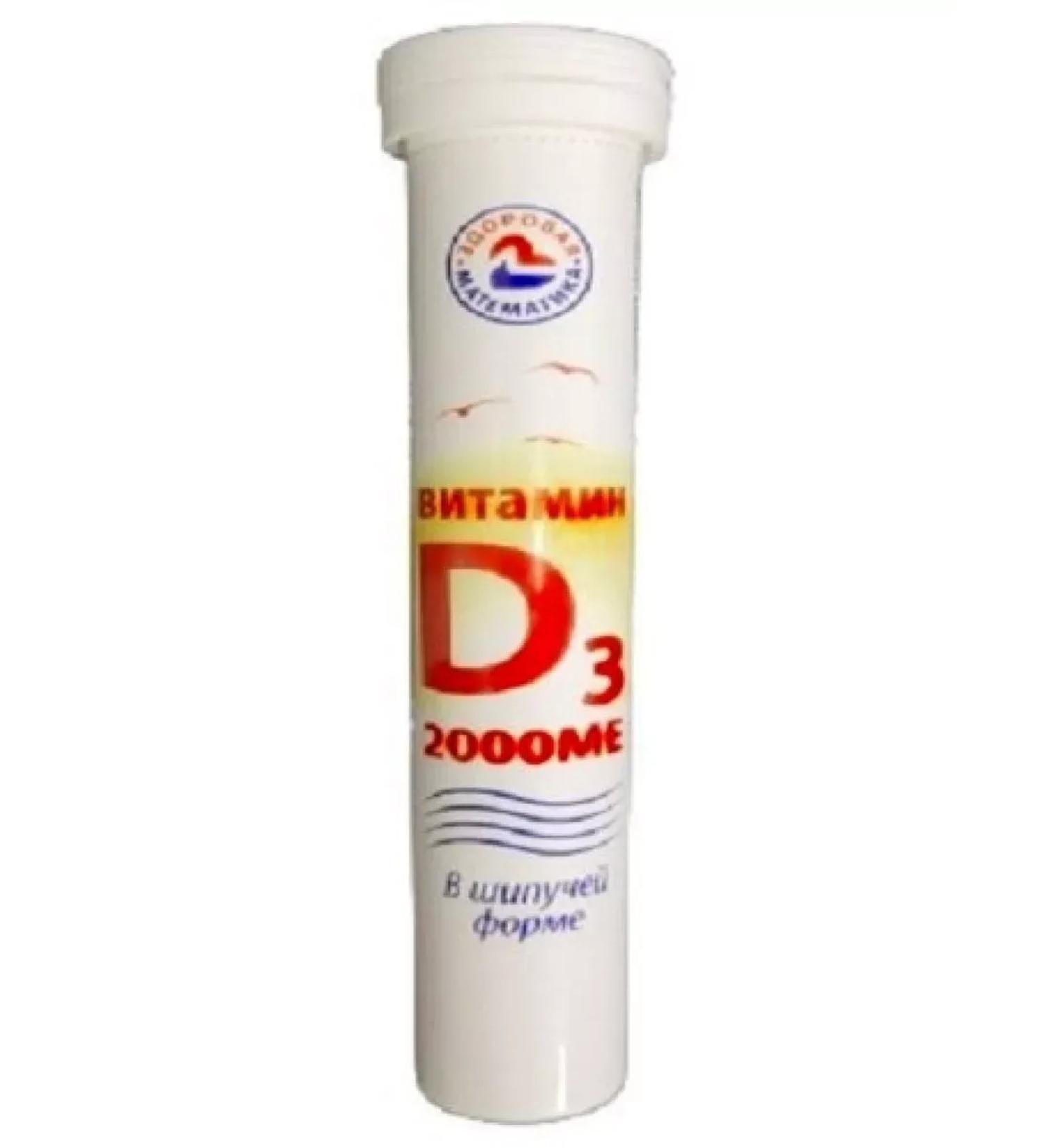 Vitamin D 3 2000 IU 20 pcs Plunks Proceeding Mass 201-2pcs