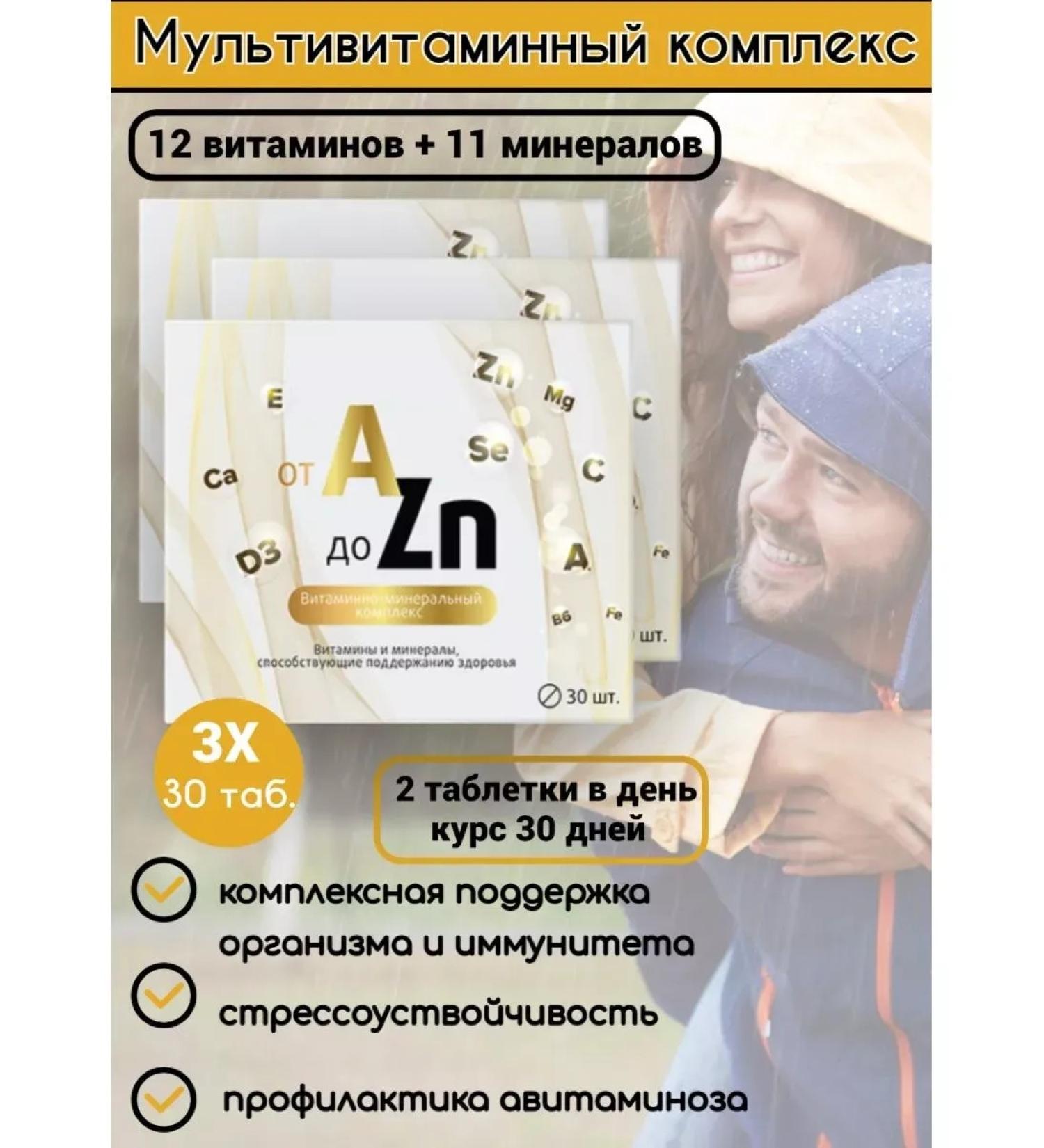 Square-C Vitamin complex A-Zn Bad 30 Tab.- 3 U - Buy Online on GoSupps.com