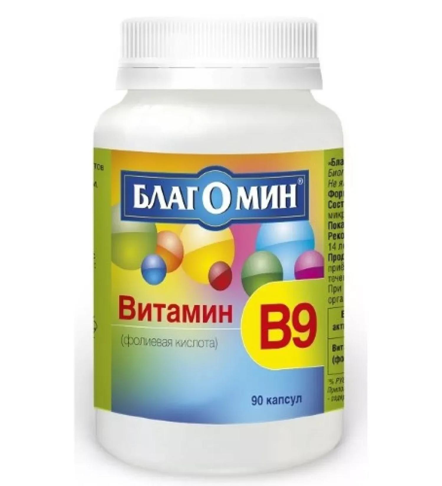 Blagomin Vitamin B 9 (folic acid) 90 pcs capsules-3pcs