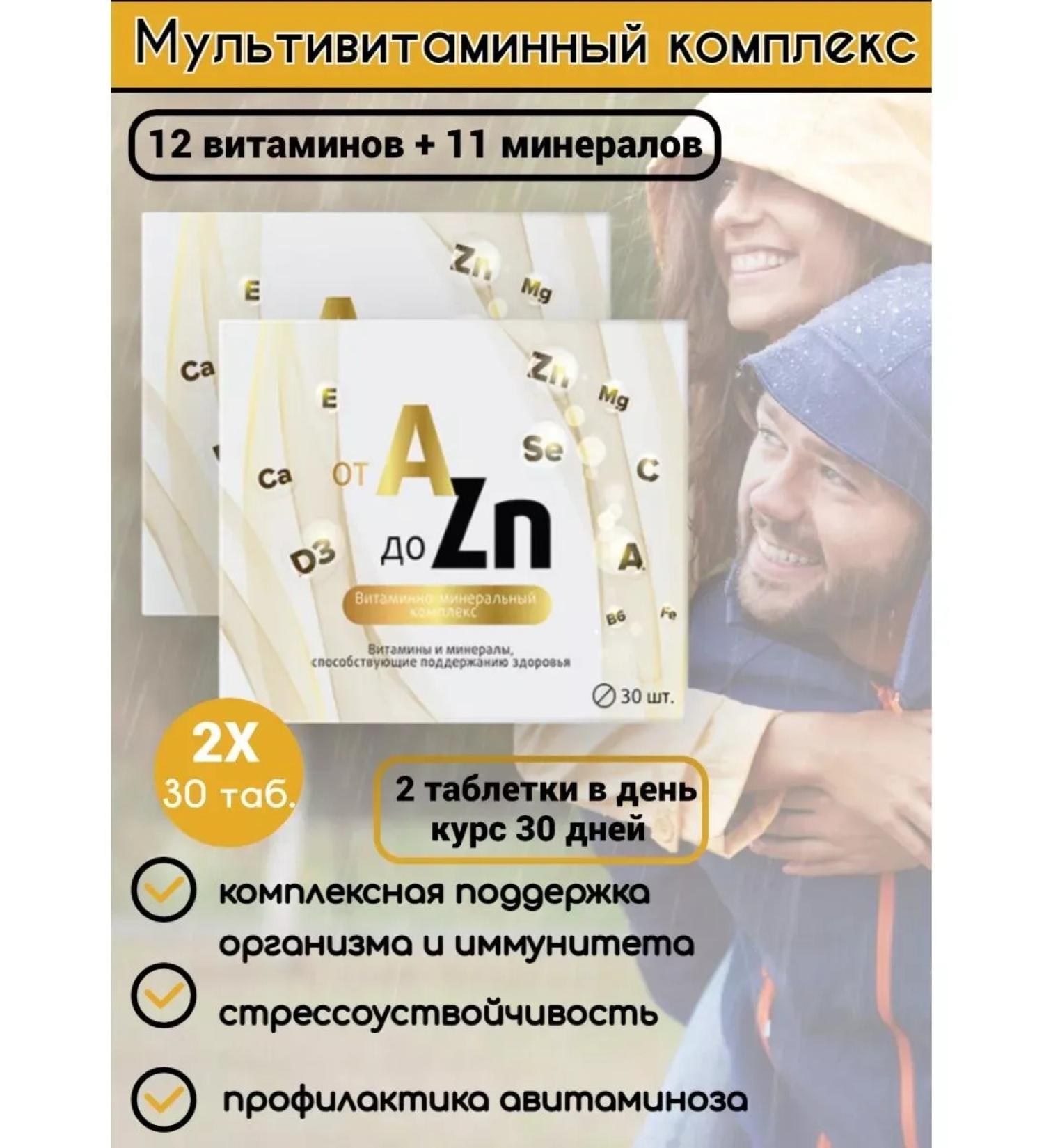 Square-C Vitamin complex A-Zn Bad 30 Tab.- 2 UD - Buy Online on GoSupps.com