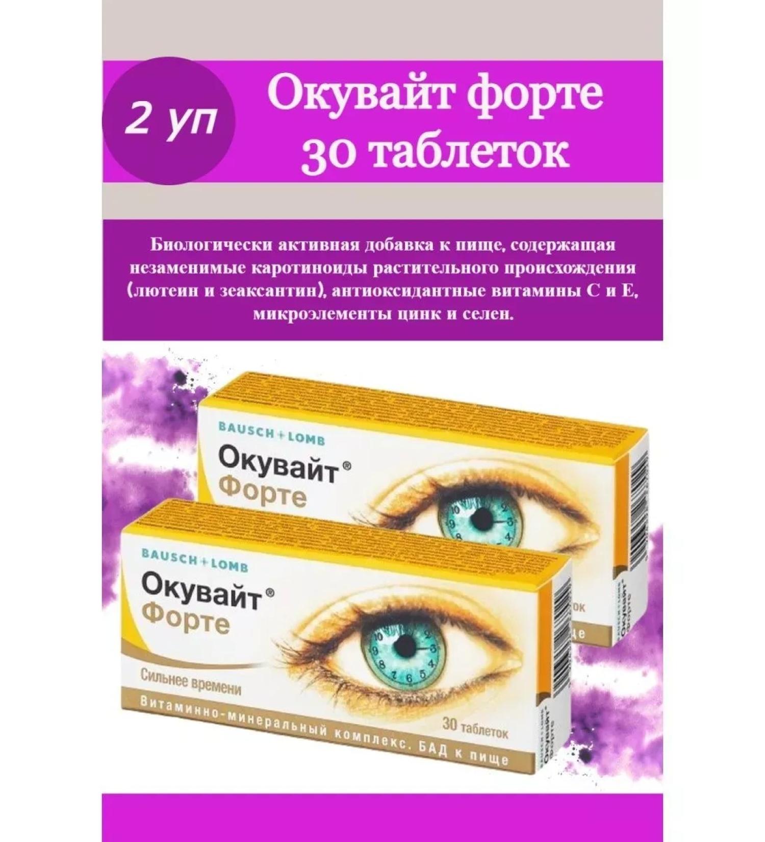 Okuvayt Fort Bad 30 TB. - Buy Online on GoSupps.com