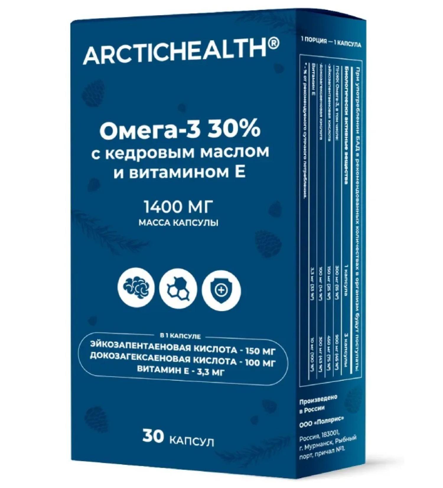  Arctichealth Omga-3 30% paperic 30 pcs. 1400 mg -1 units - Buy Online on GoSupps.com